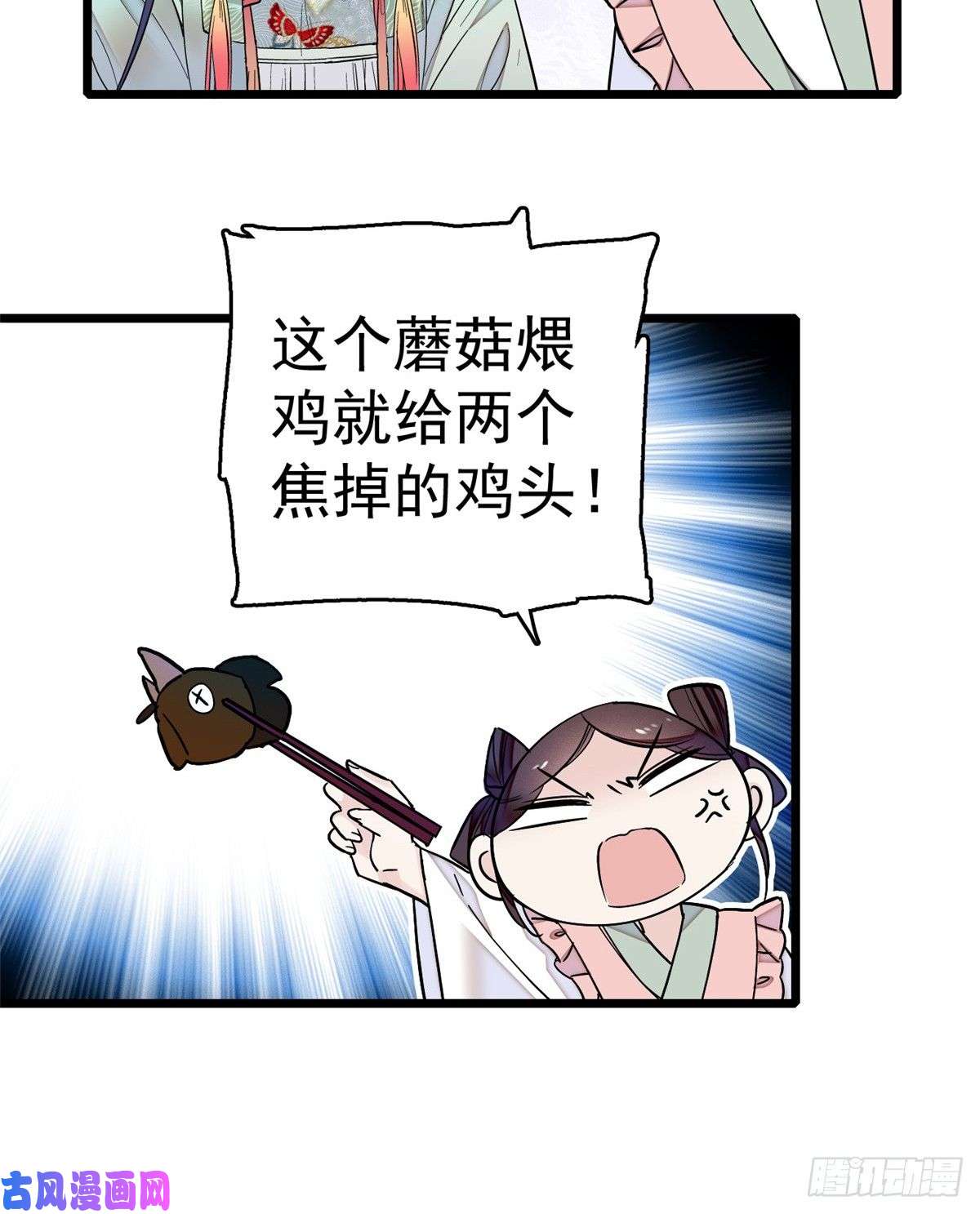 似锦第17话 被特殊关照？走着瞧
