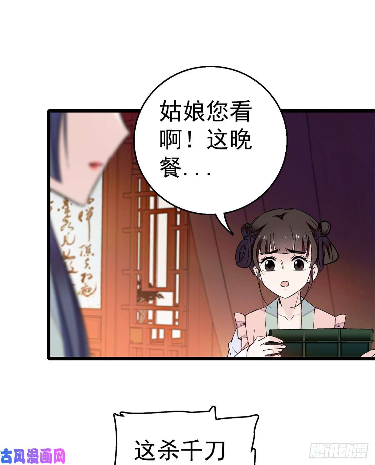 似锦第17话 被特殊关照？走着瞧