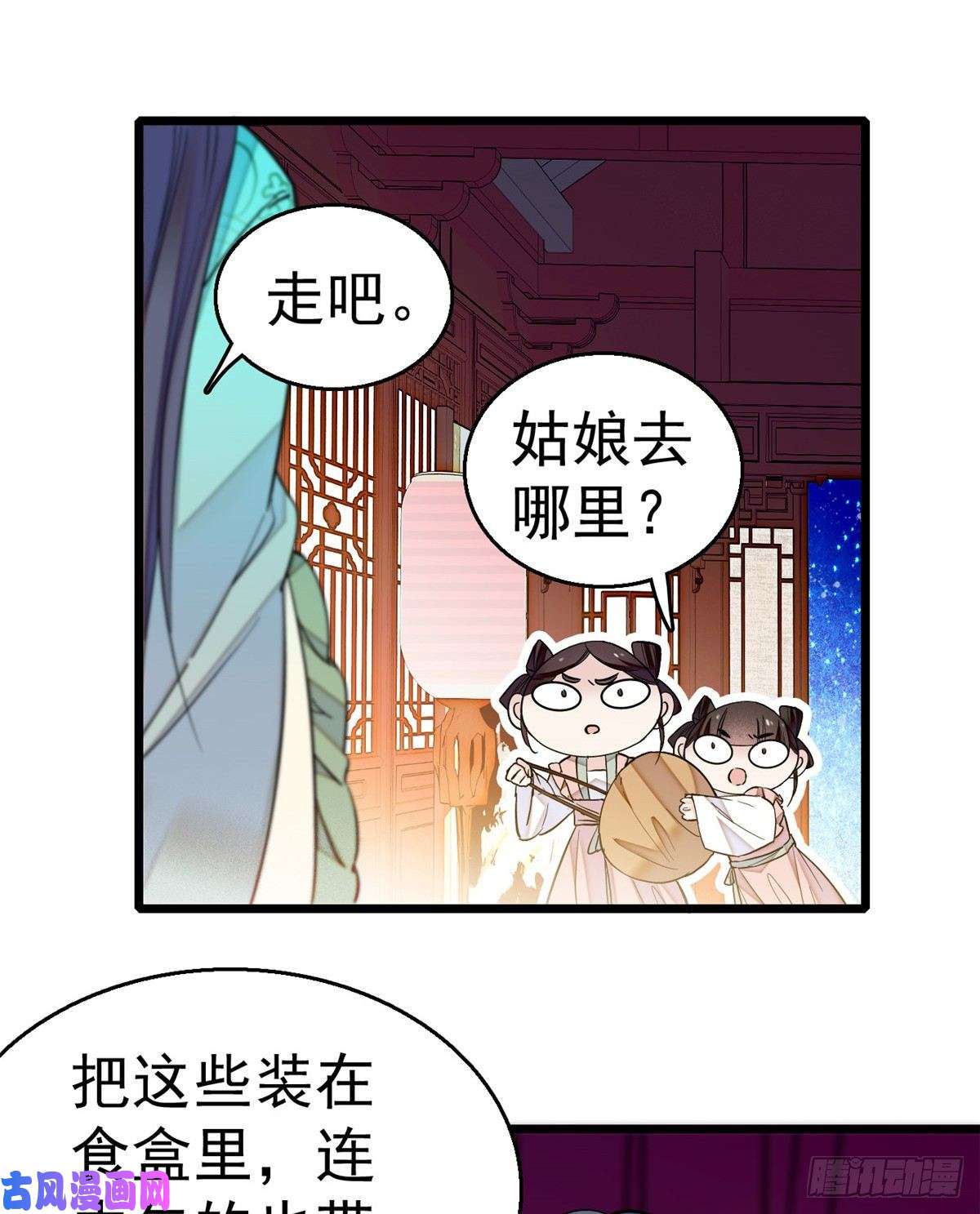 似锦第17话 被特殊关照？走着瞧