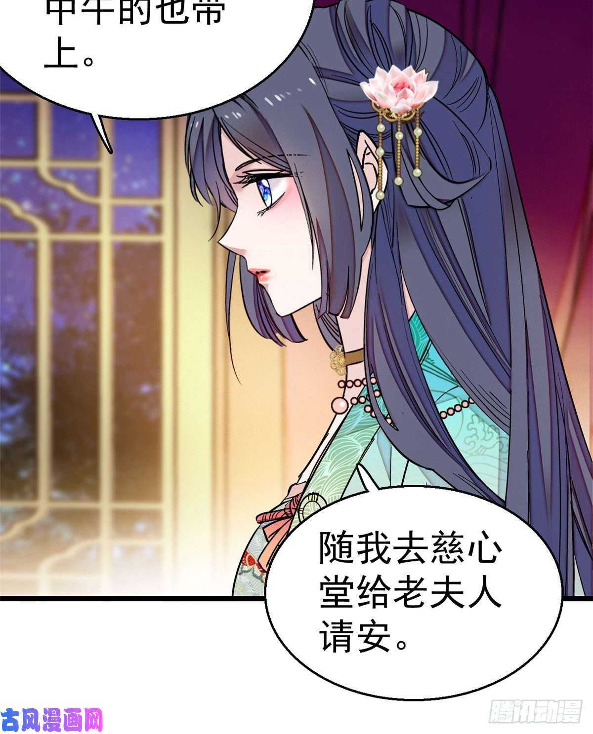 似锦第17话 被特殊关照？走着瞧