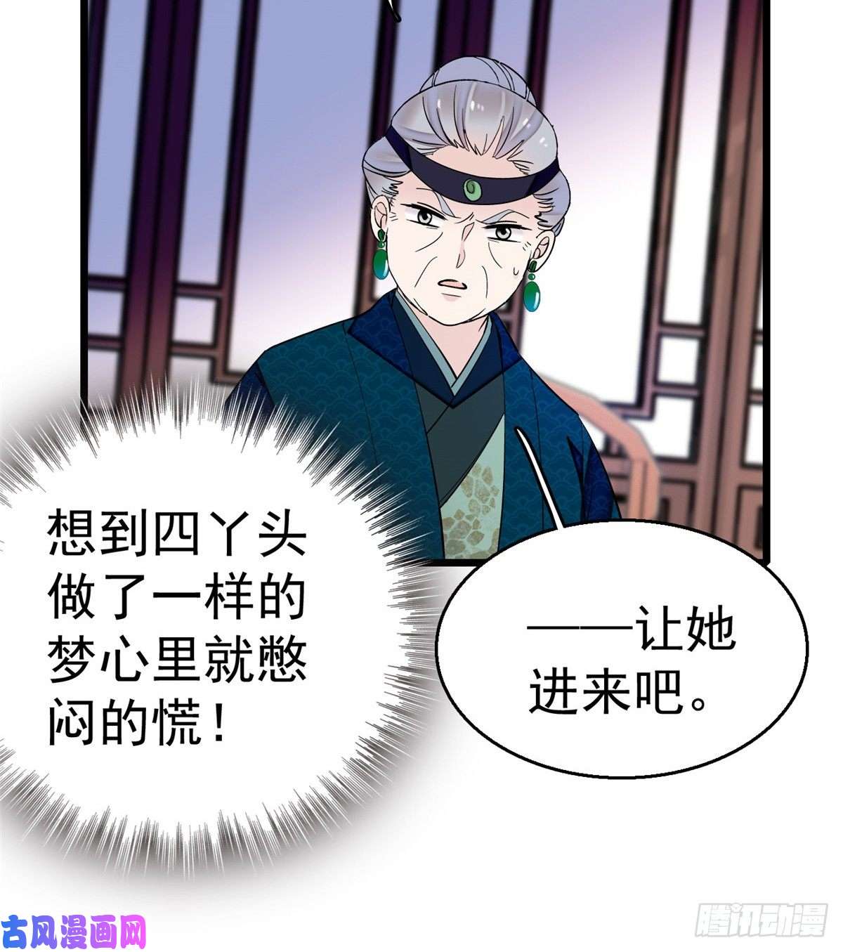 似锦第17话 被特殊关照？走着瞧