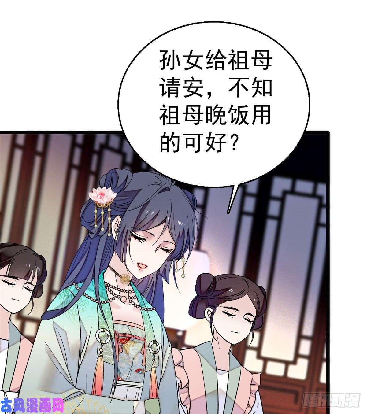 似锦第17话 被特殊关照？走着瞧