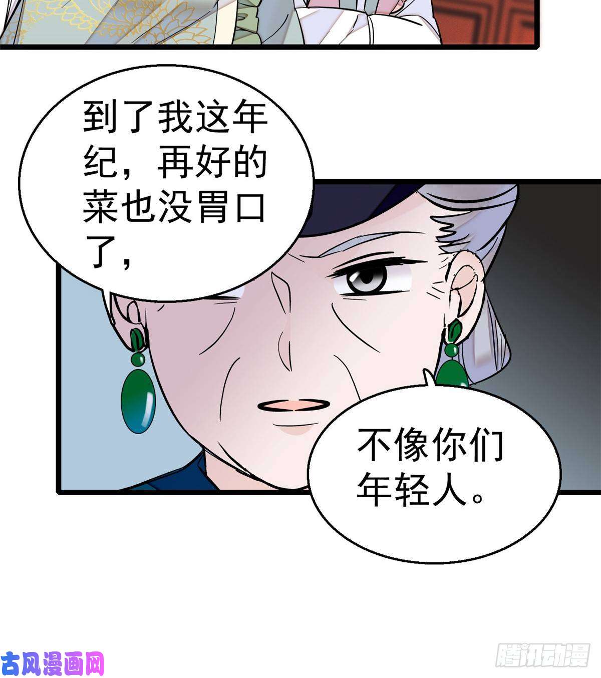似锦第17话 被特殊关照？走着瞧