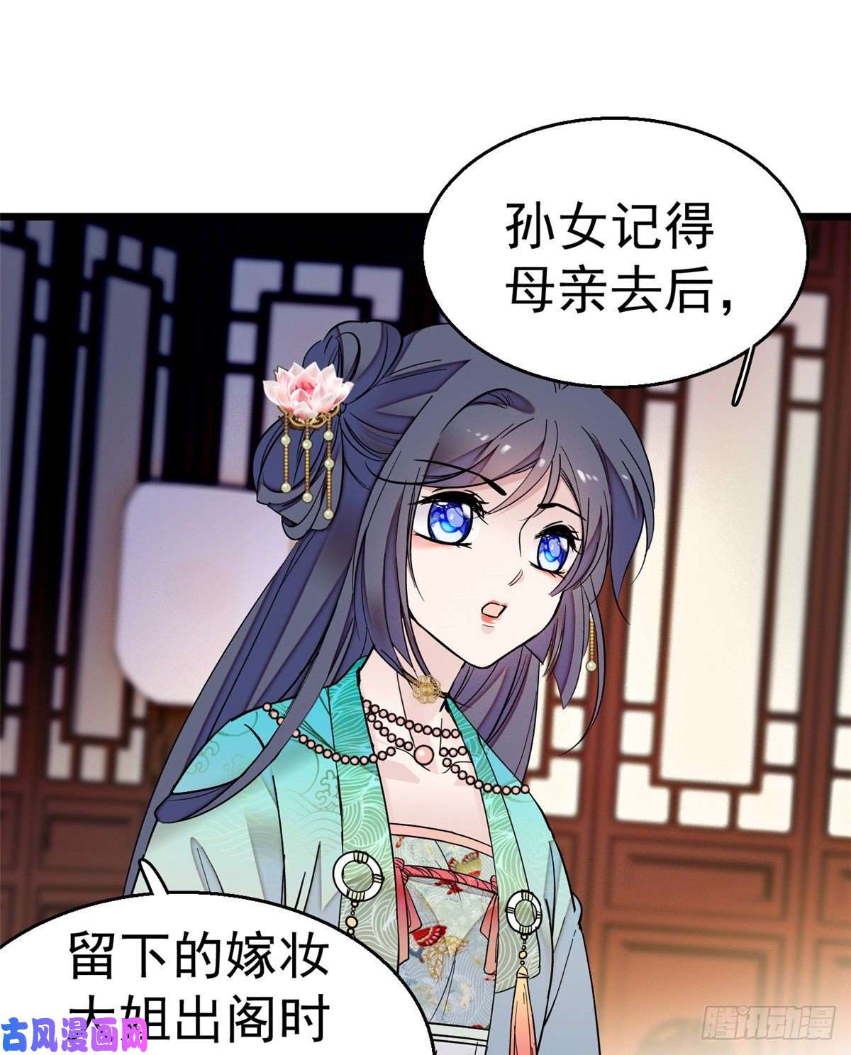 似锦第17话 被特殊关照？走着瞧