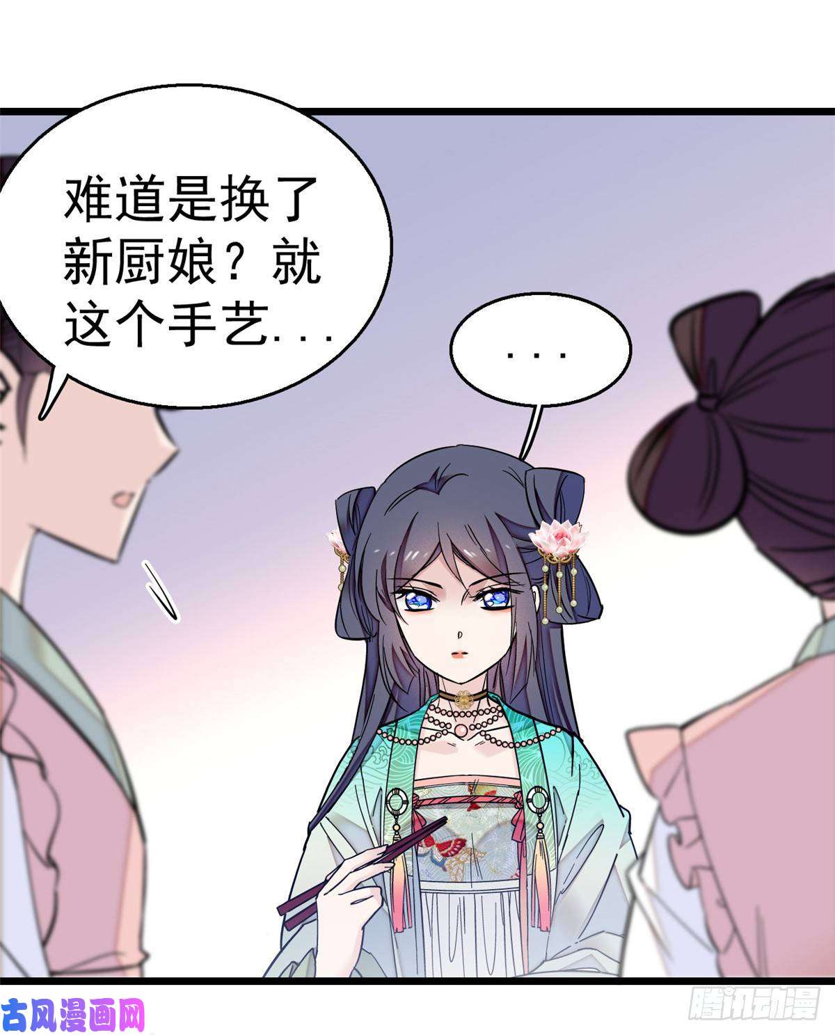 似锦第17话 被特殊关照？走着瞧