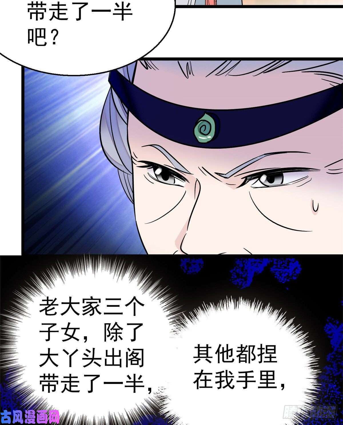 似锦第17话 被特殊关照？走着瞧