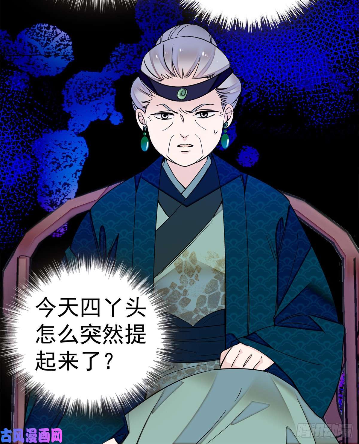 似锦第17话 被特殊关照？走着瞧
