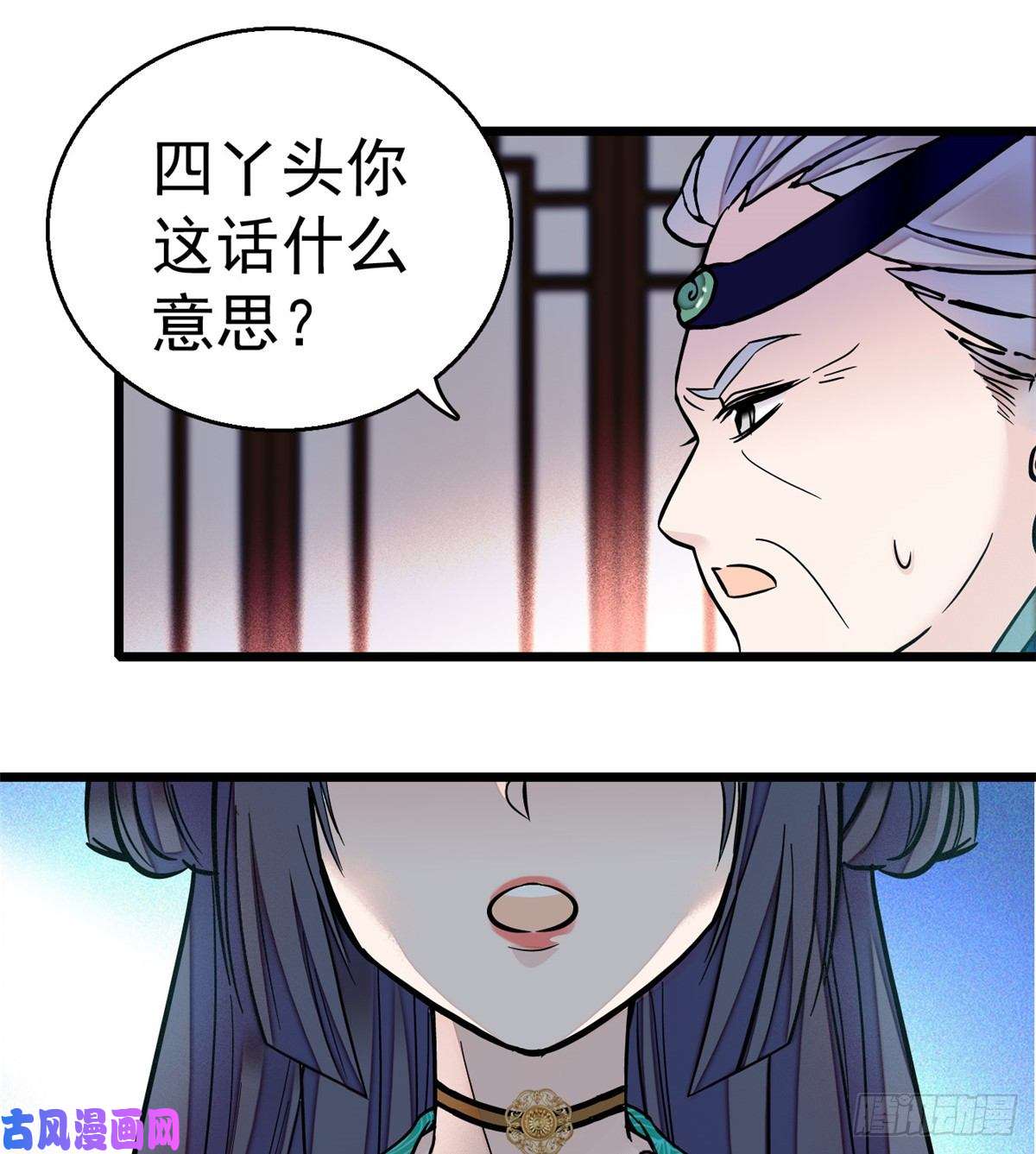 似锦第17话 被特殊关照？走着瞧