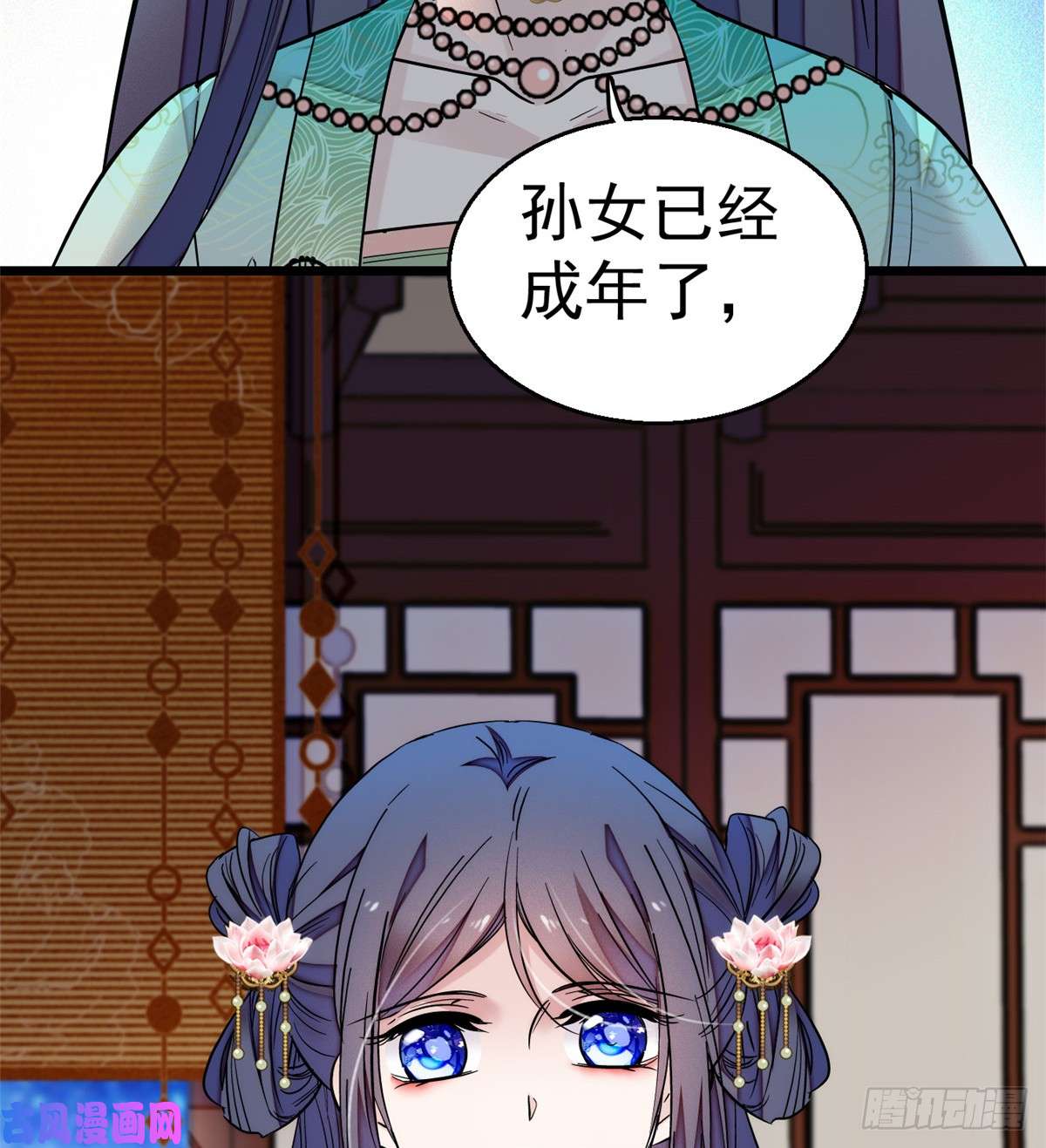 似锦第17话 被特殊关照？走着瞧