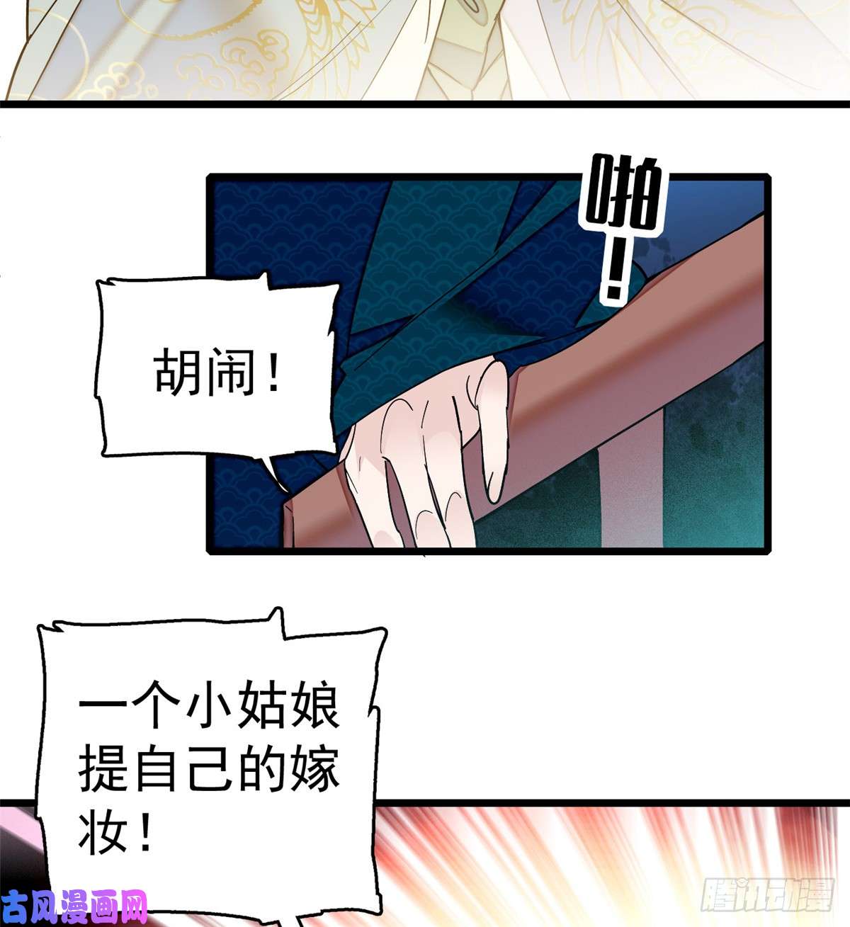 似锦第17话 被特殊关照？走着瞧