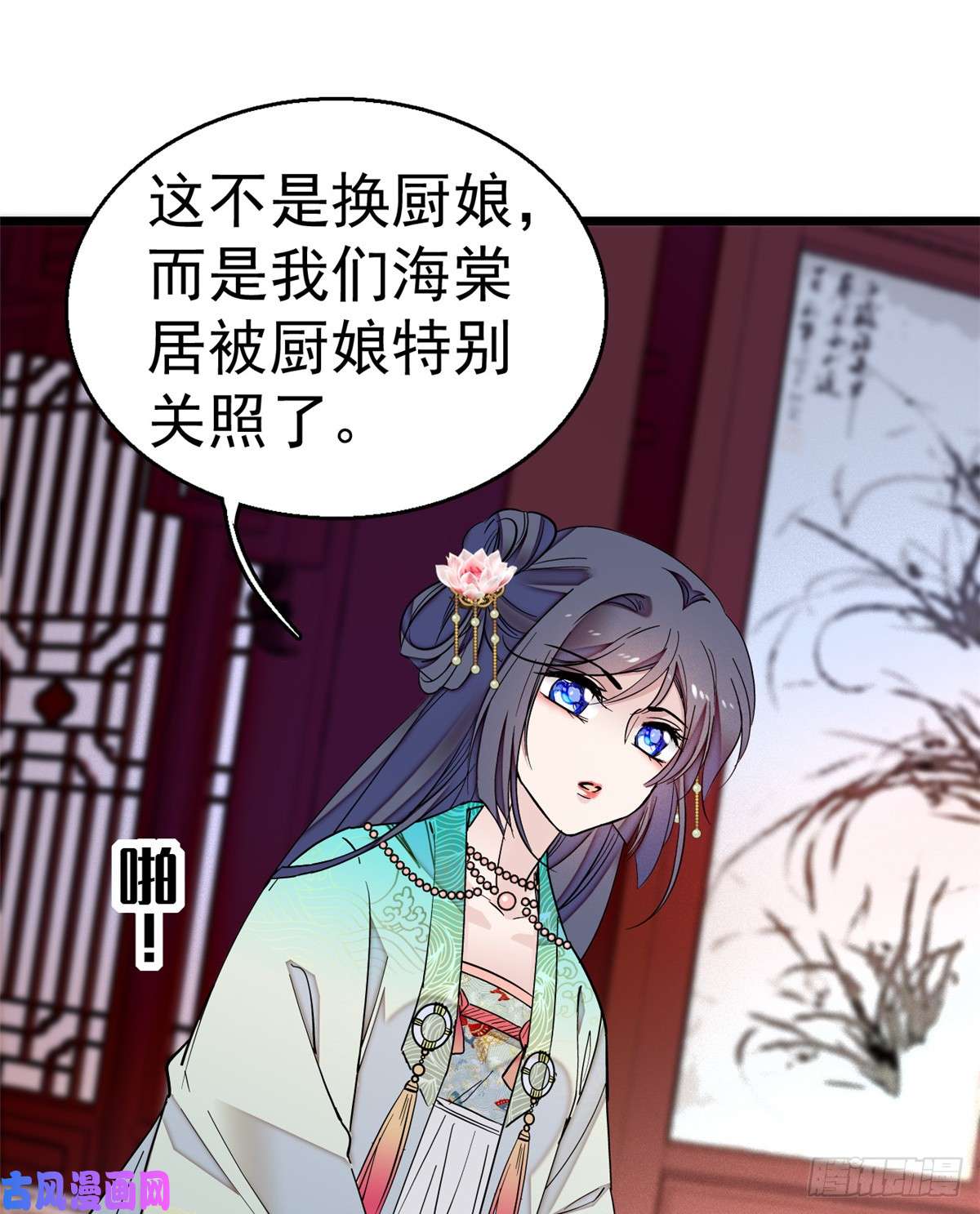 似锦第17话 被特殊关照？走着瞧