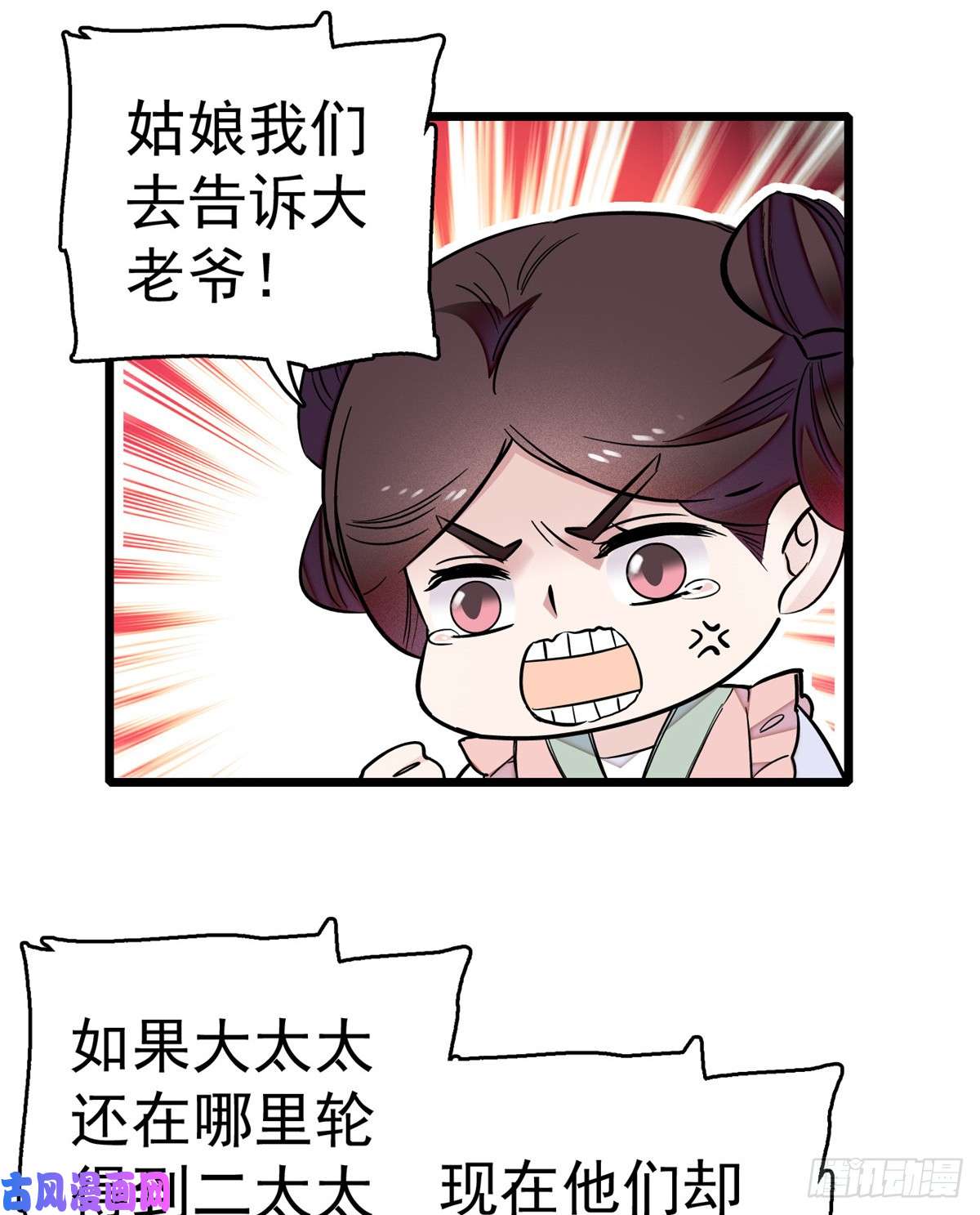 似锦第17话 被特殊关照？走着瞧