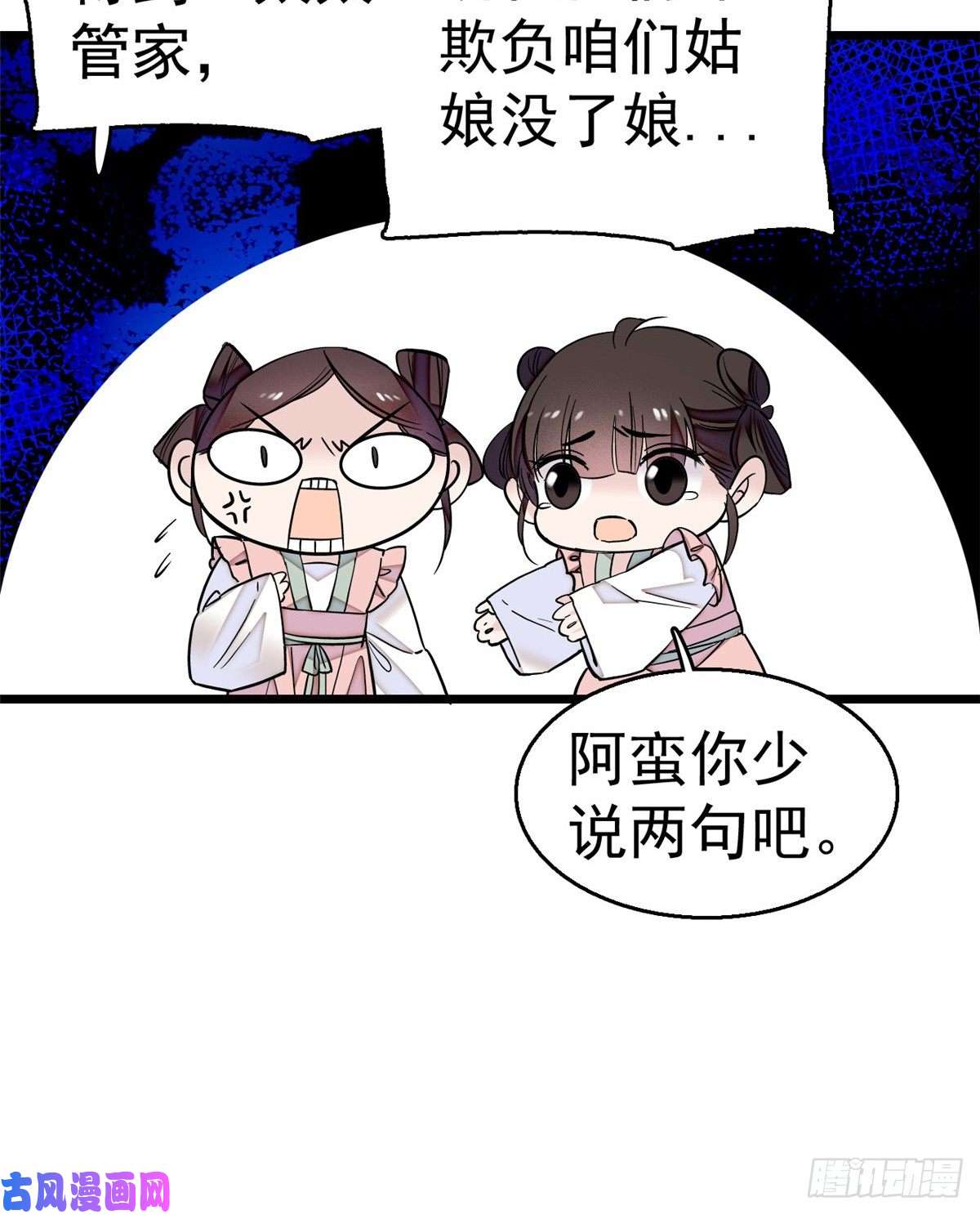似锦第17话 被特殊关照？走着瞧