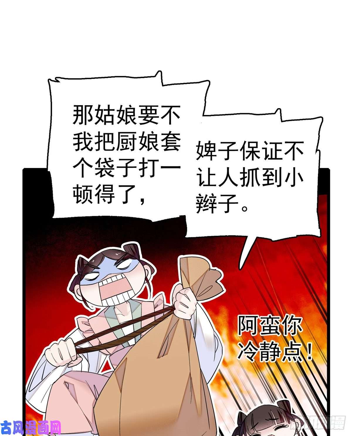 似锦第17话 被特殊关照？走着瞧