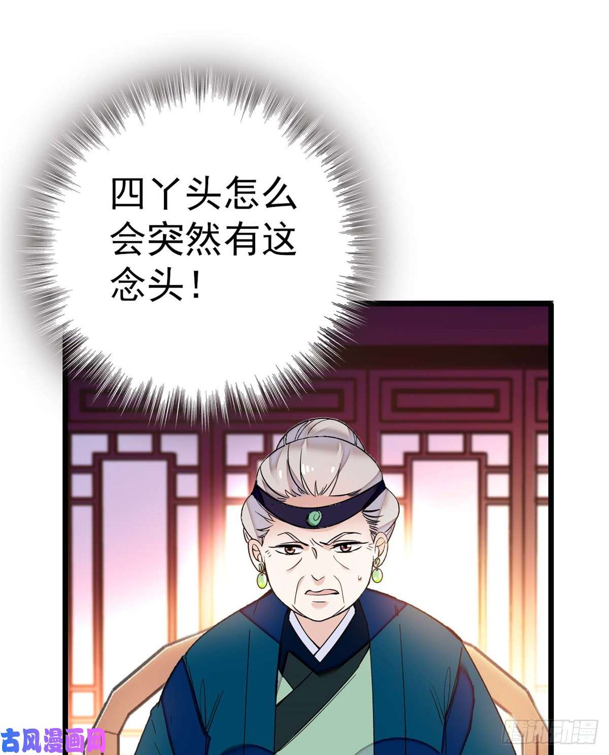 似锦第18话 谁都不能让我不痛快！
