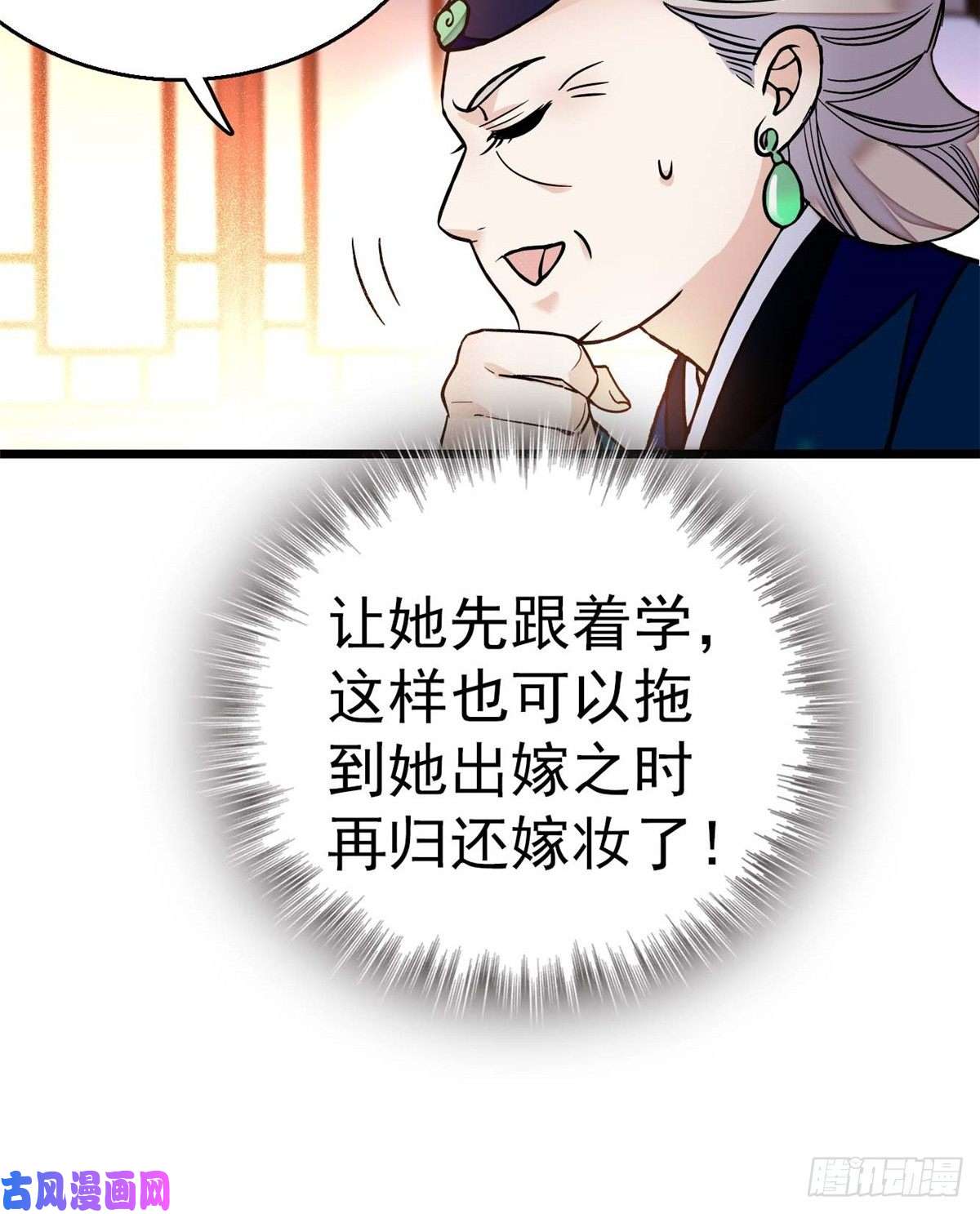 似锦第18话 谁都不能让我不痛快！