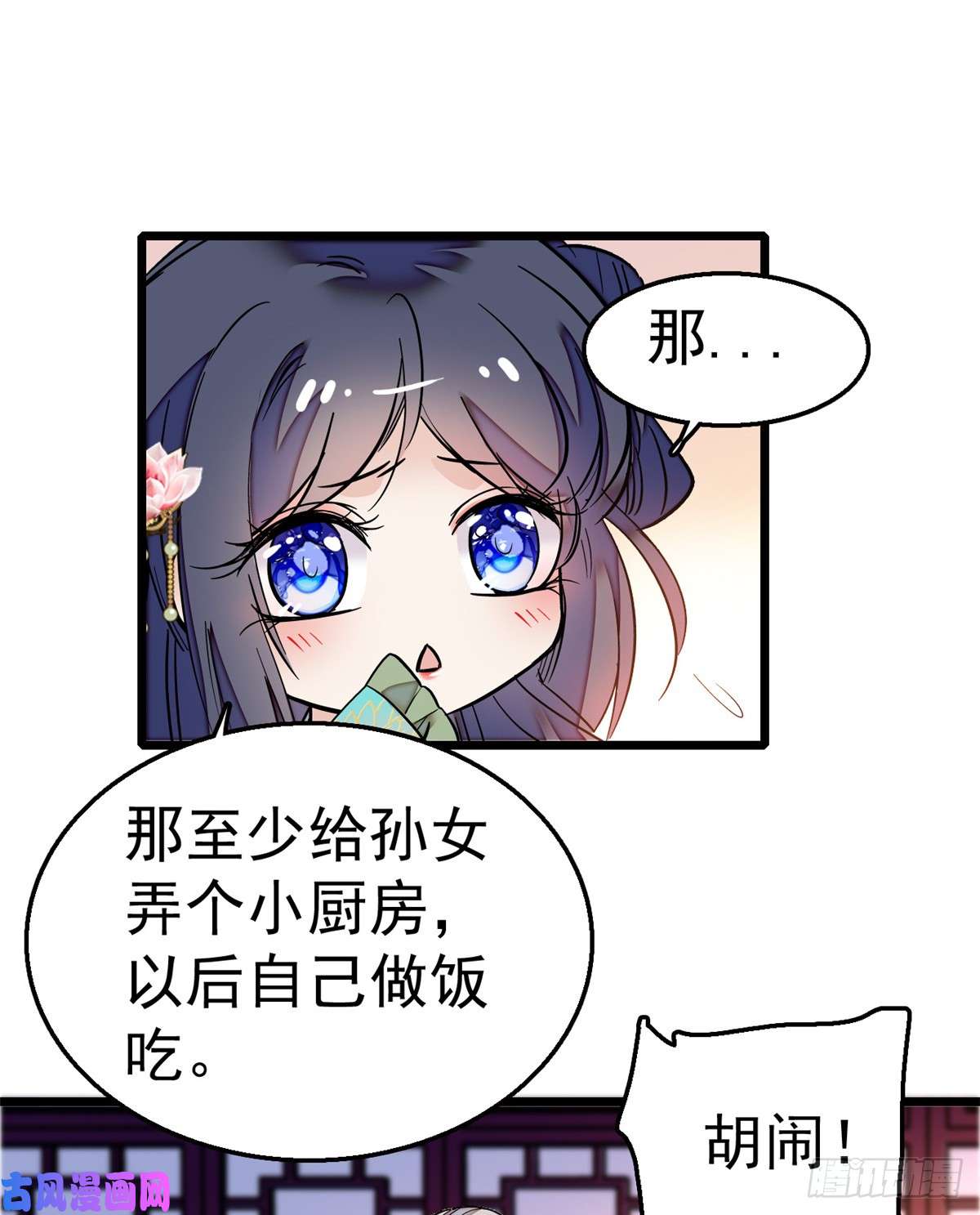 似锦第18话 谁都不能让我不痛快！