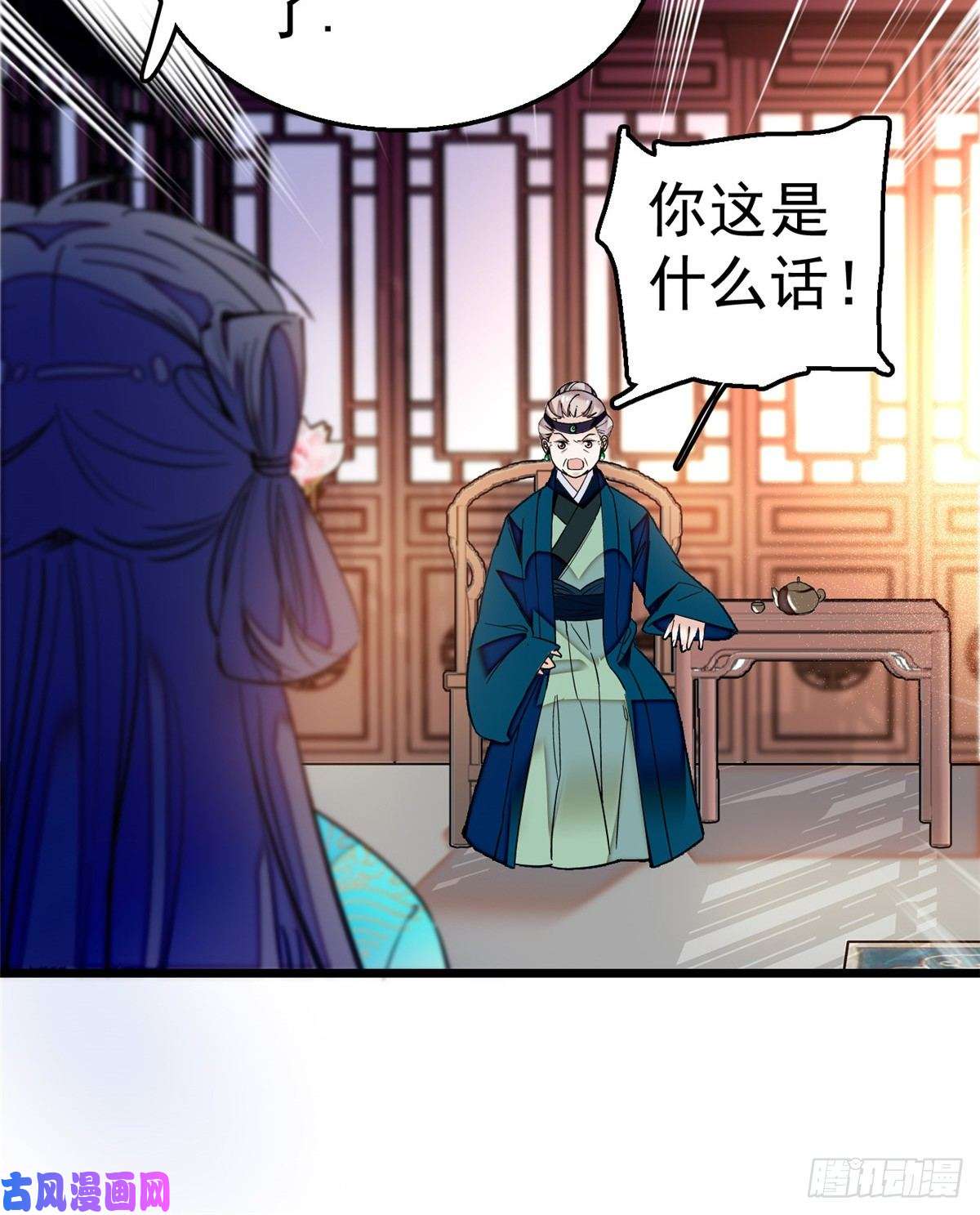 似锦第18话 谁都不能让我不痛快！