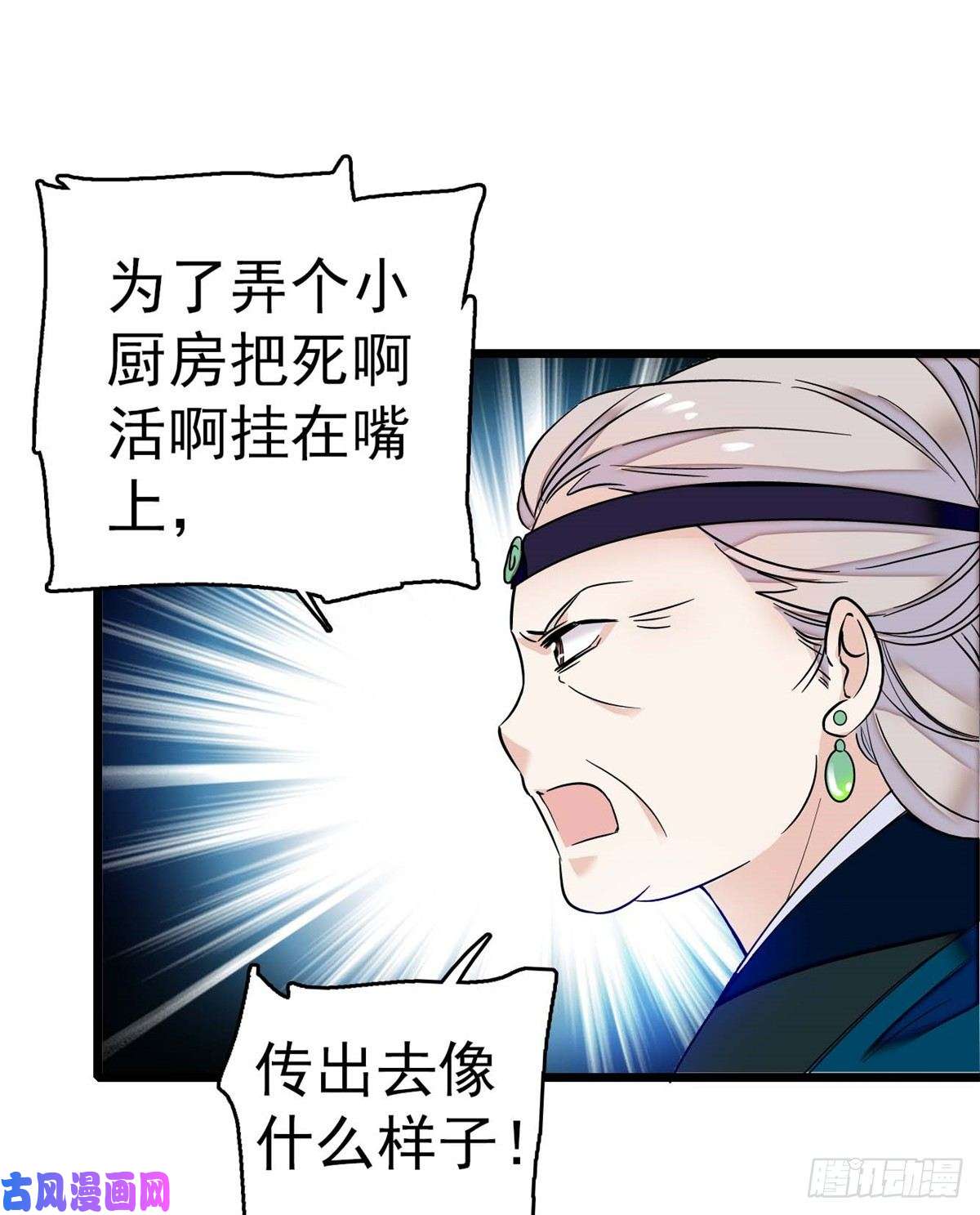 似锦第18话 谁都不能让我不痛快！