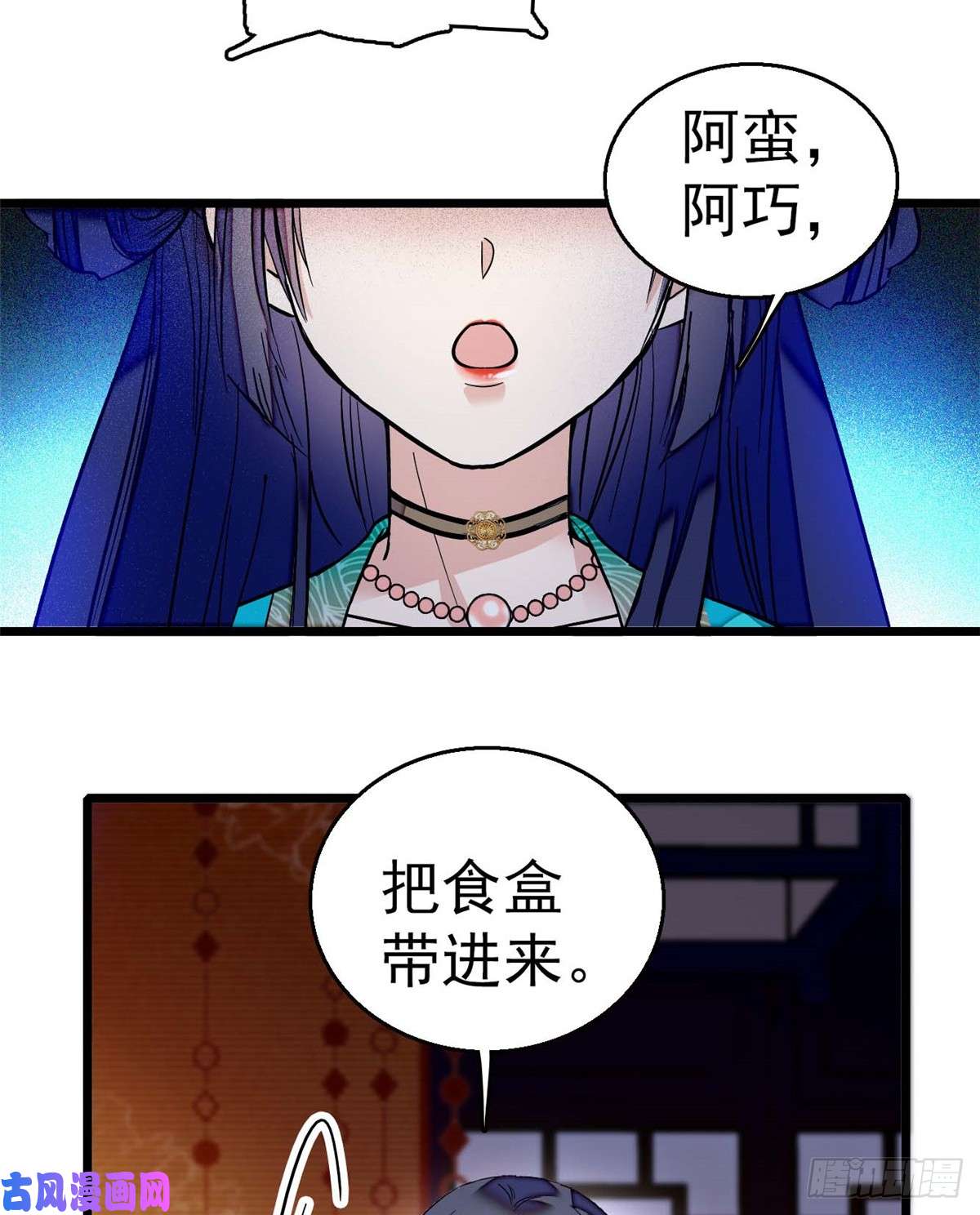 似锦第18话 谁都不能让我不痛快！
