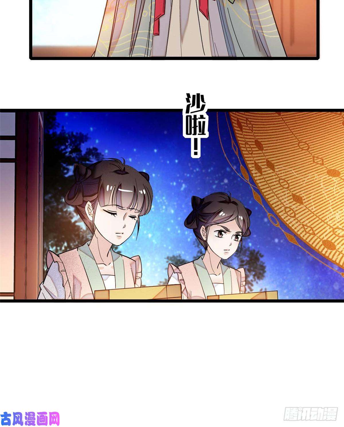 似锦第18话 谁都不能让我不痛快！