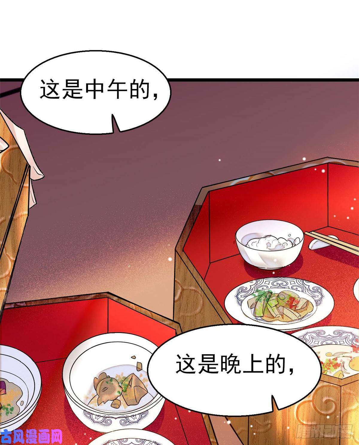 似锦第18话 谁都不能让我不痛快！