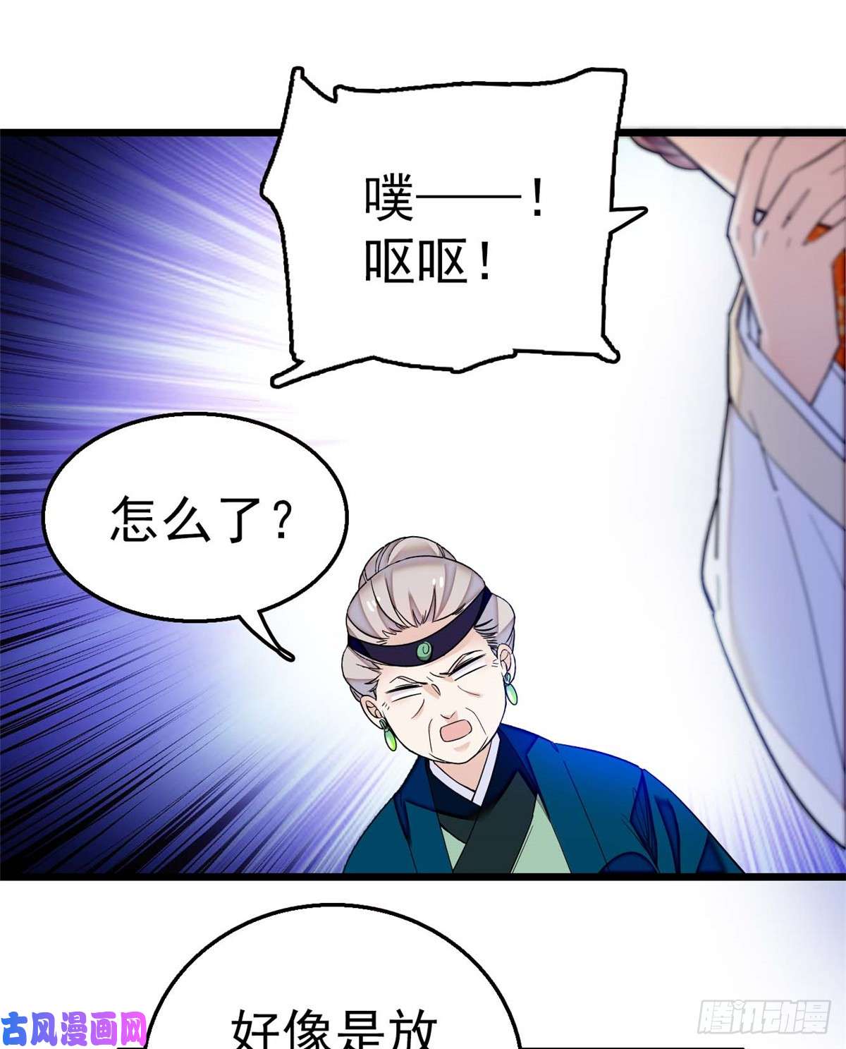 似锦第18话 谁都不能让我不痛快！