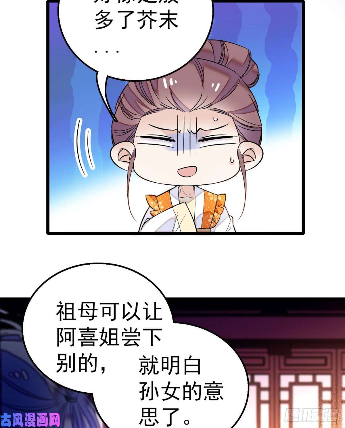 似锦第18话 谁都不能让我不痛快！