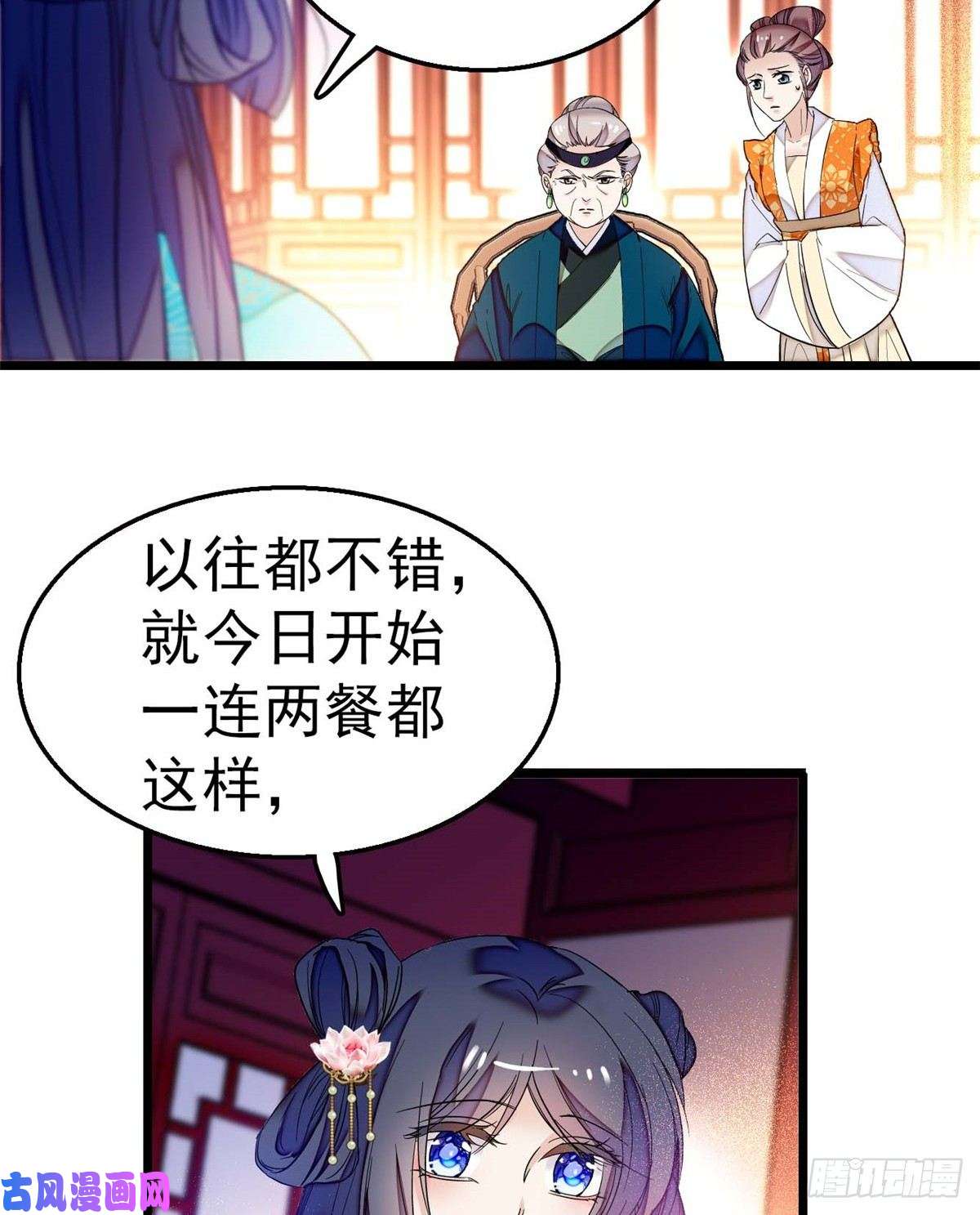 似锦第18话 谁都不能让我不痛快！