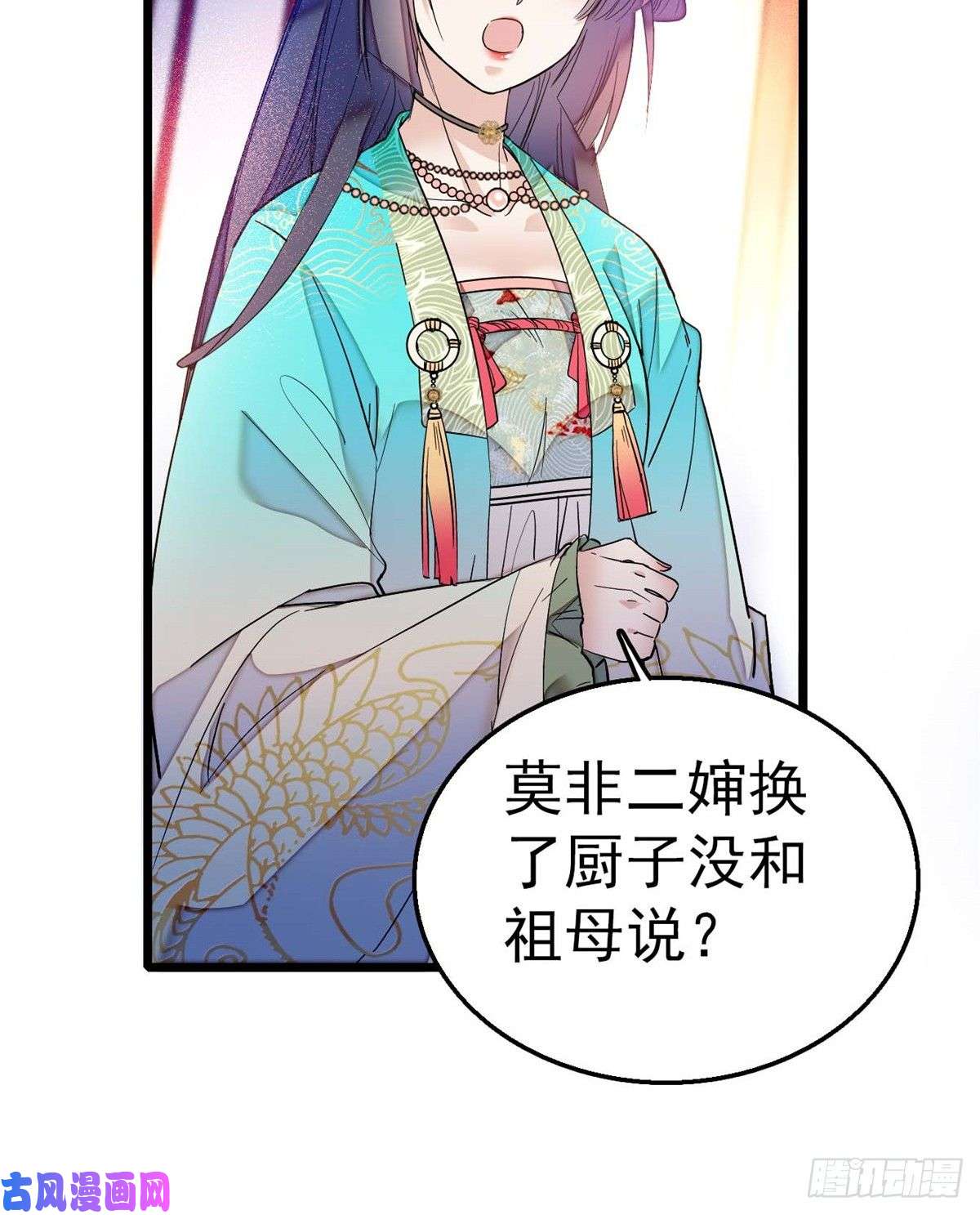 似锦第18话 谁都不能让我不痛快！