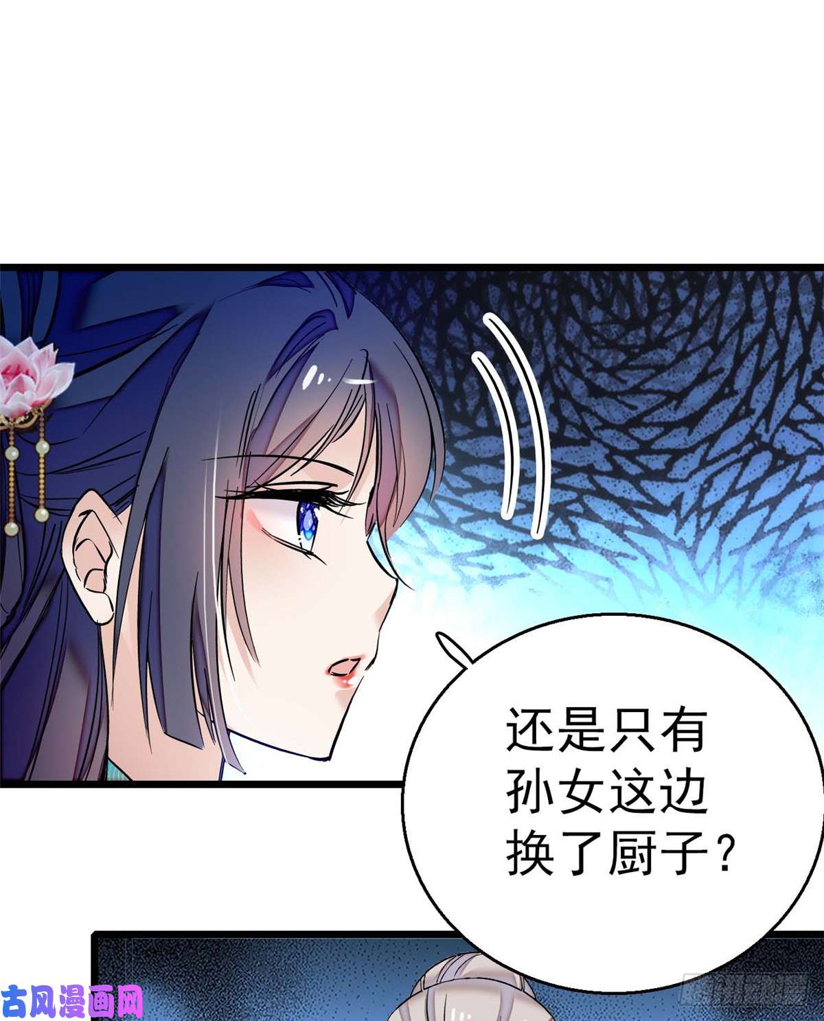 似锦第18话 谁都不能让我不痛快！