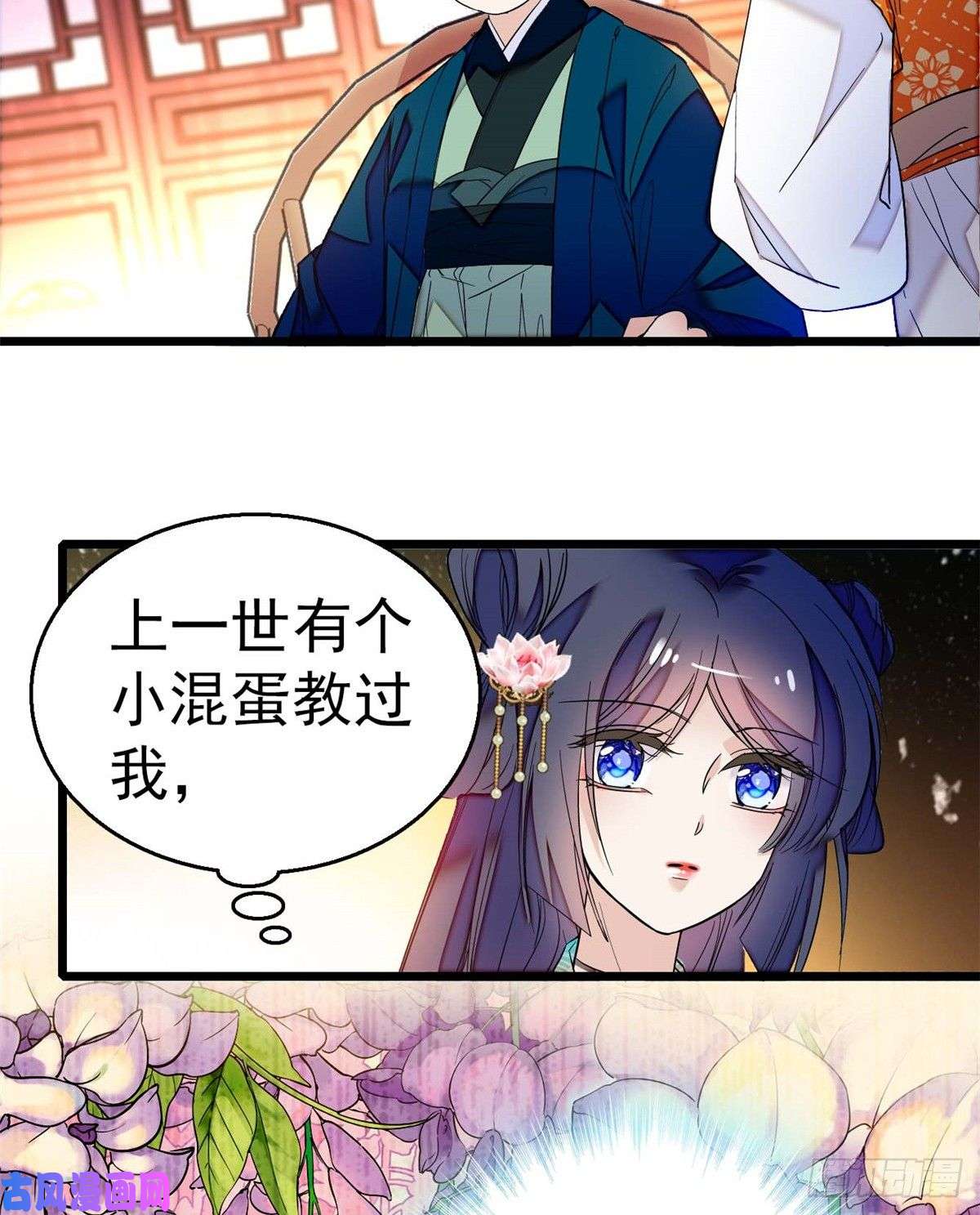 似锦第18话 谁都不能让我不痛快！