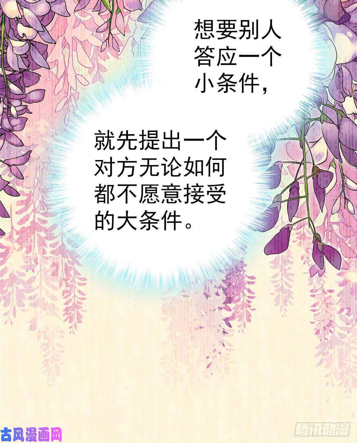 似锦第18话 谁都不能让我不痛快！