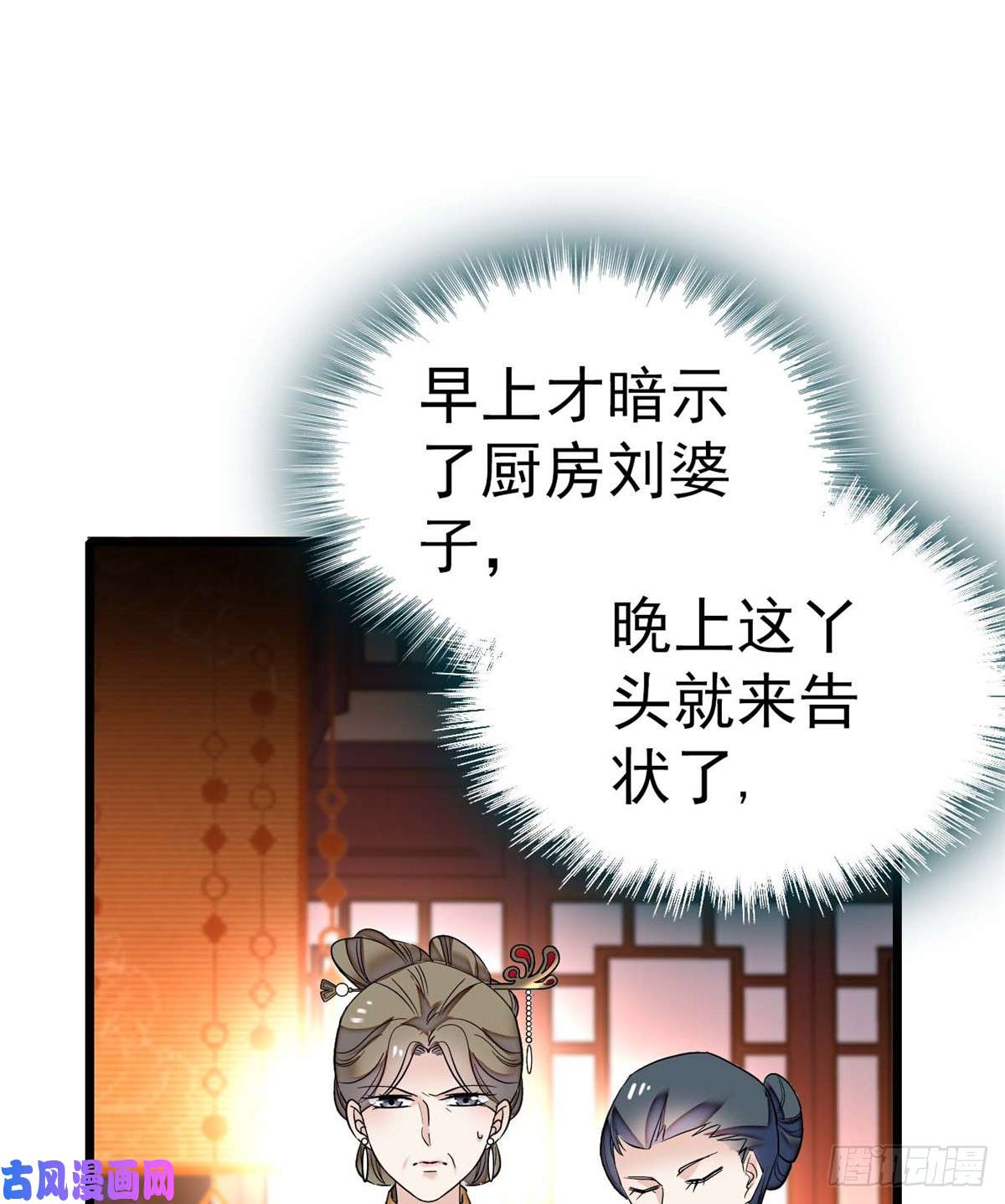 似锦第18话 谁都不能让我不痛快！