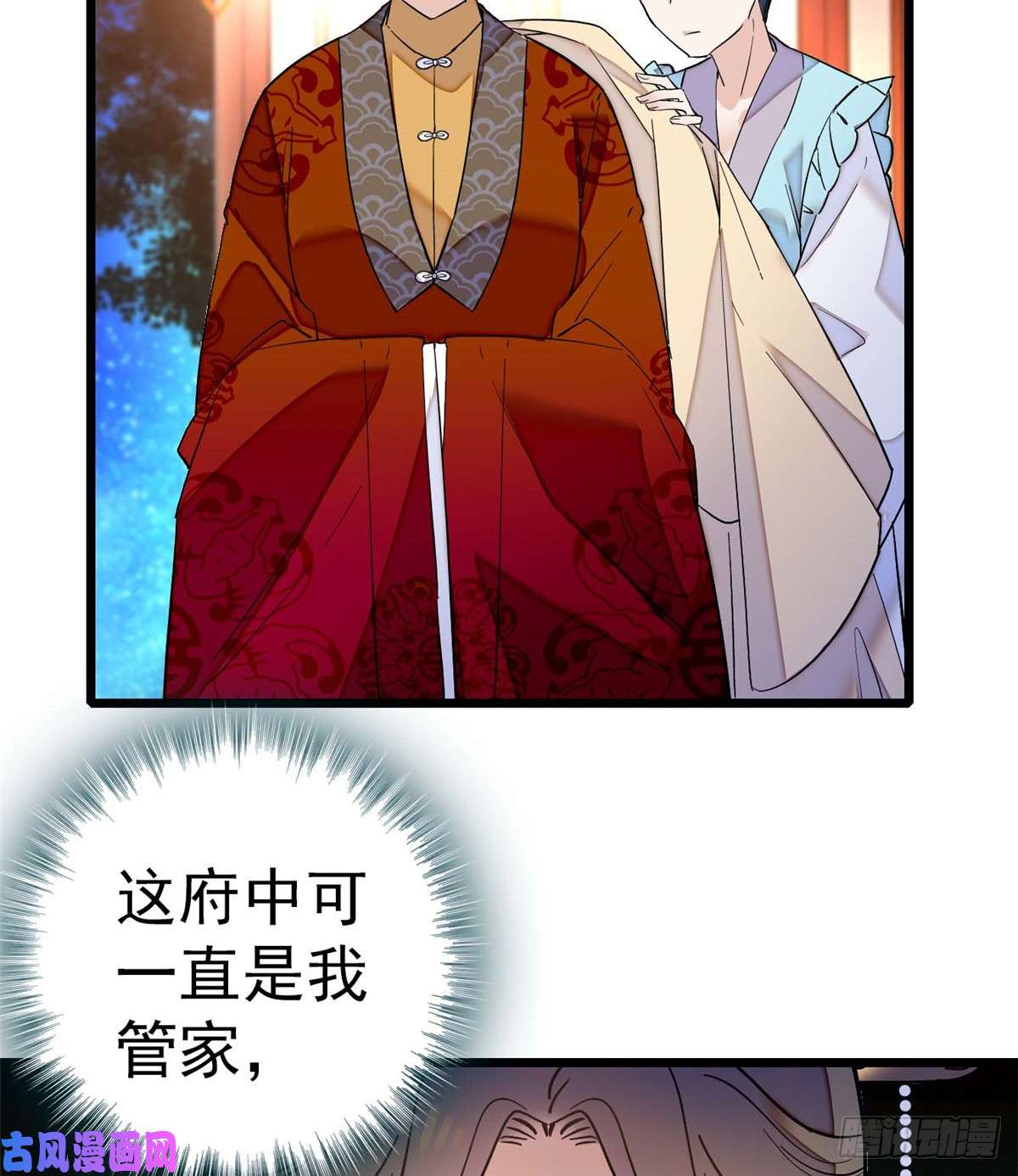 似锦第18话 谁都不能让我不痛快！