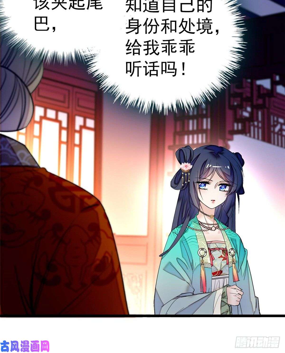 似锦第18话 谁都不能让我不痛快！