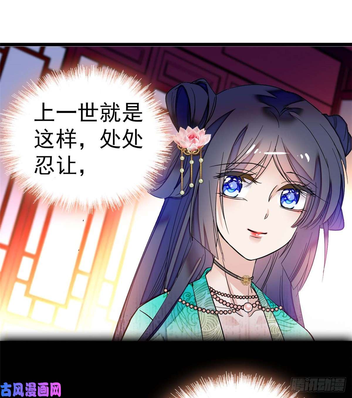 似锦第18话 谁都不能让我不痛快！