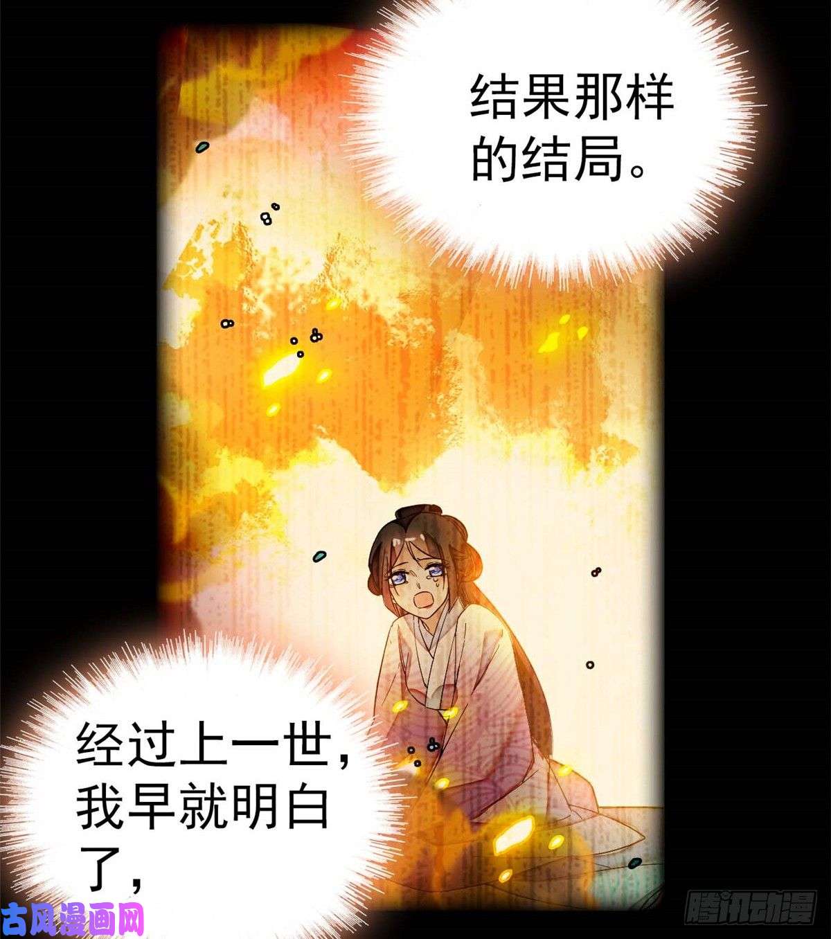 似锦第18话 谁都不能让我不痛快！