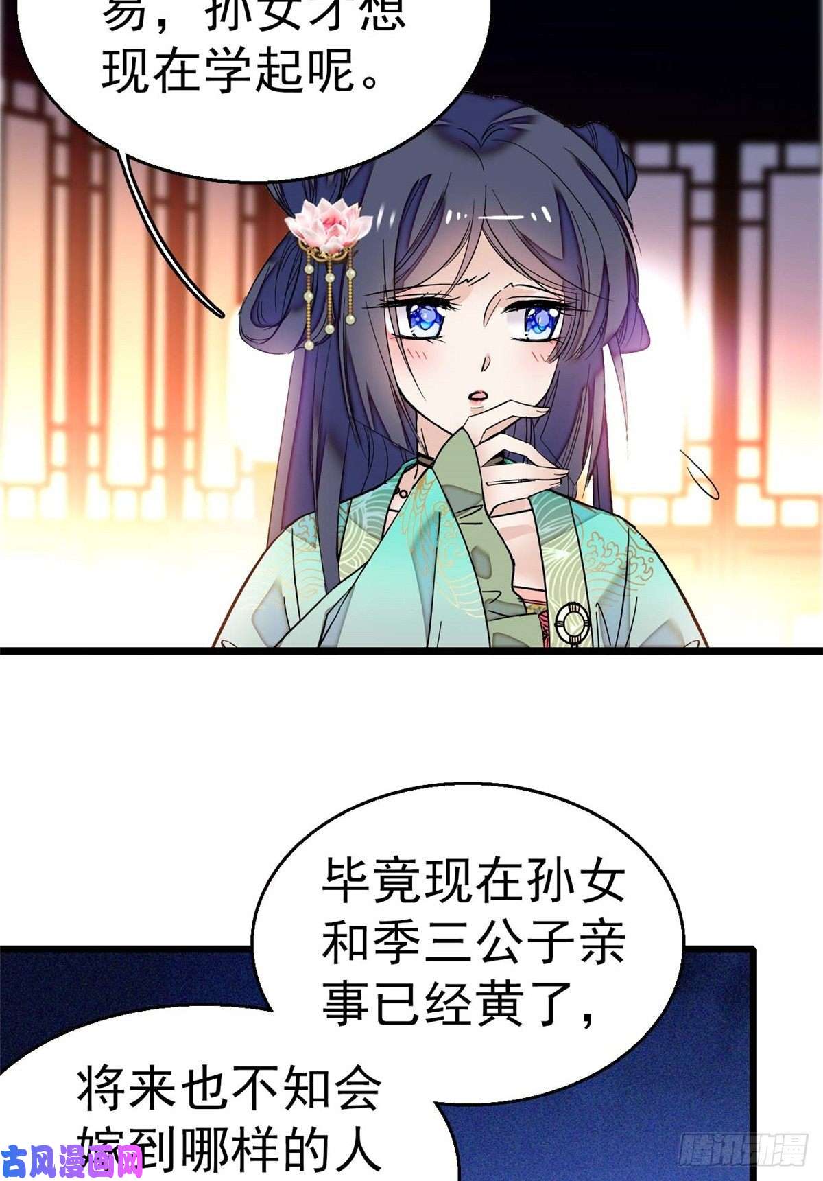 似锦第18话 谁都不能让我不痛快！