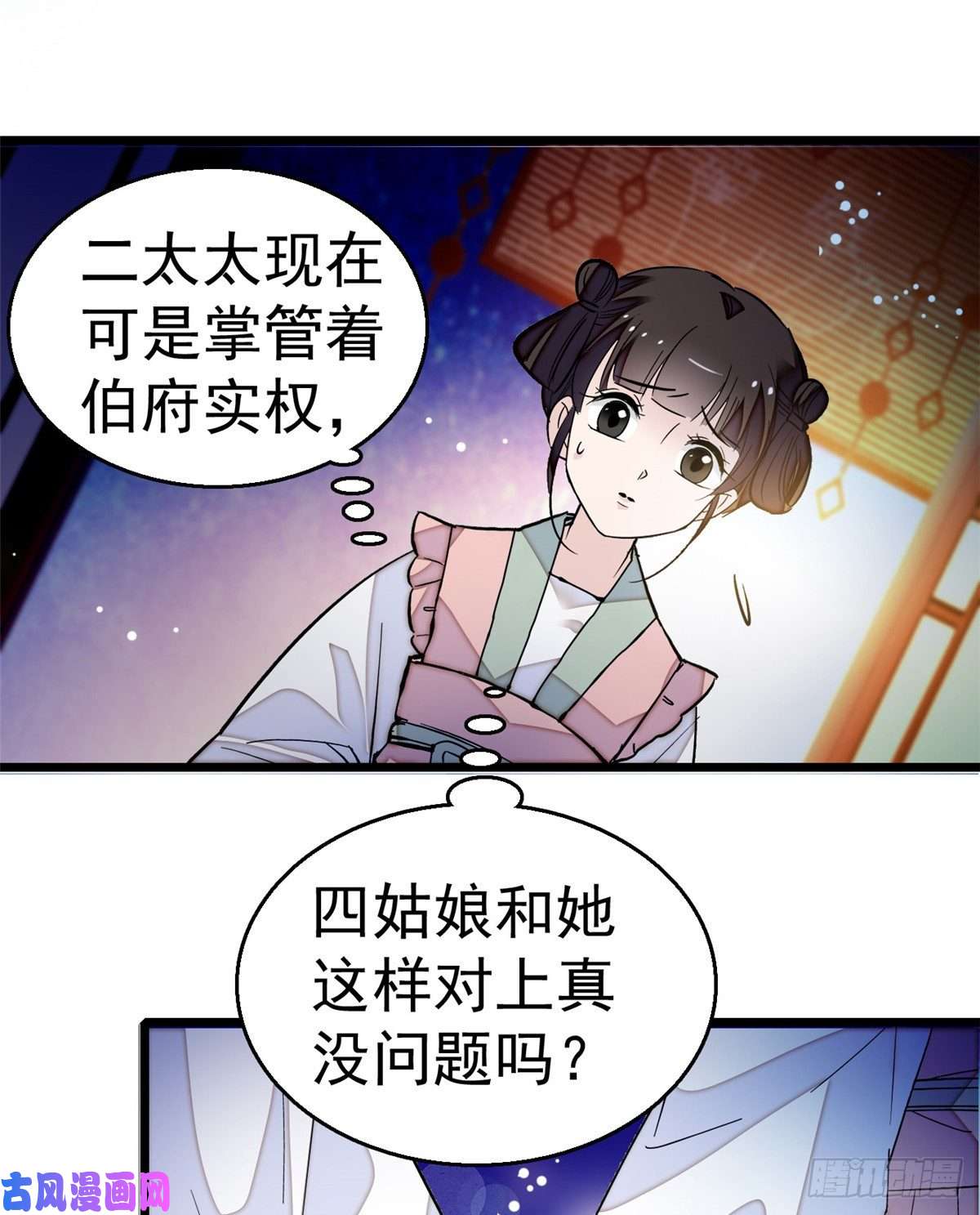 似锦第19话 断其右臂