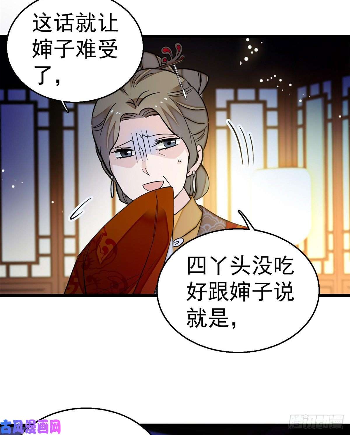 似锦第19话 断其右臂