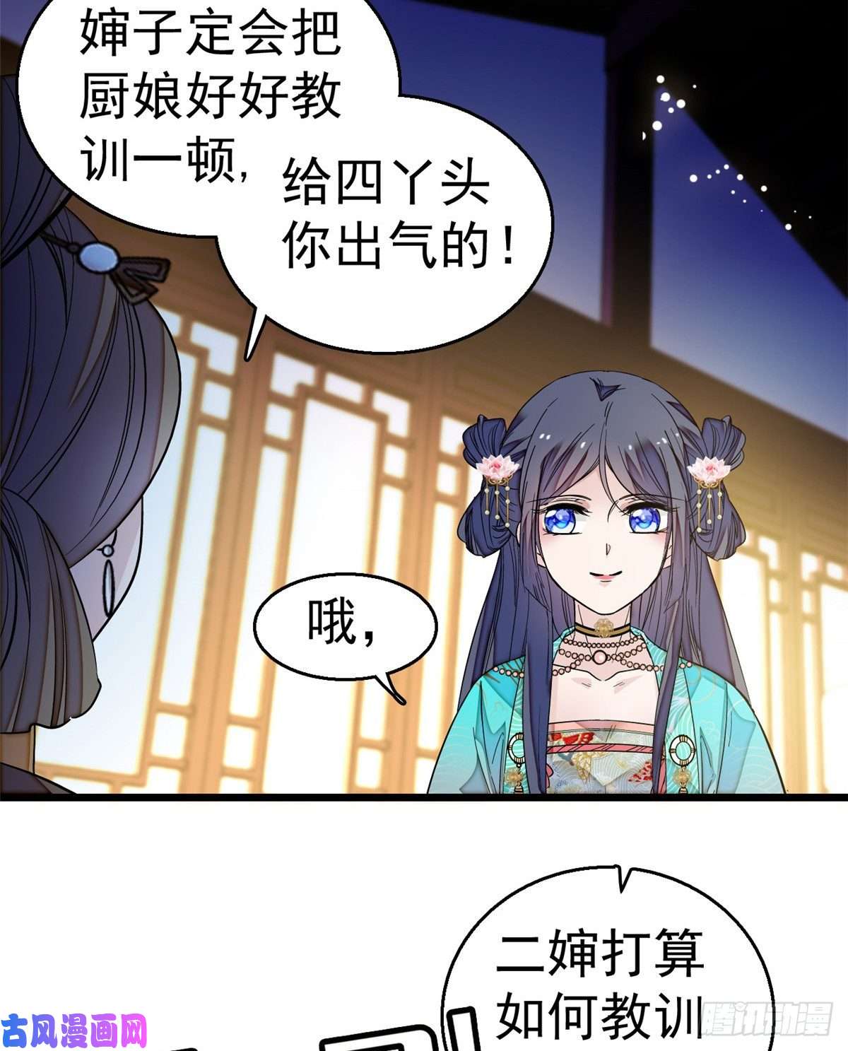 似锦第19话 断其右臂