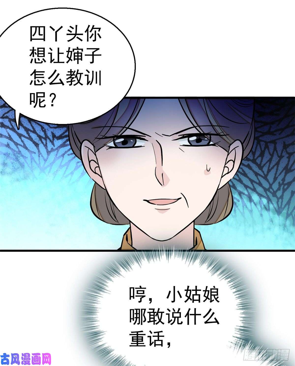 似锦第19话 断其右臂
