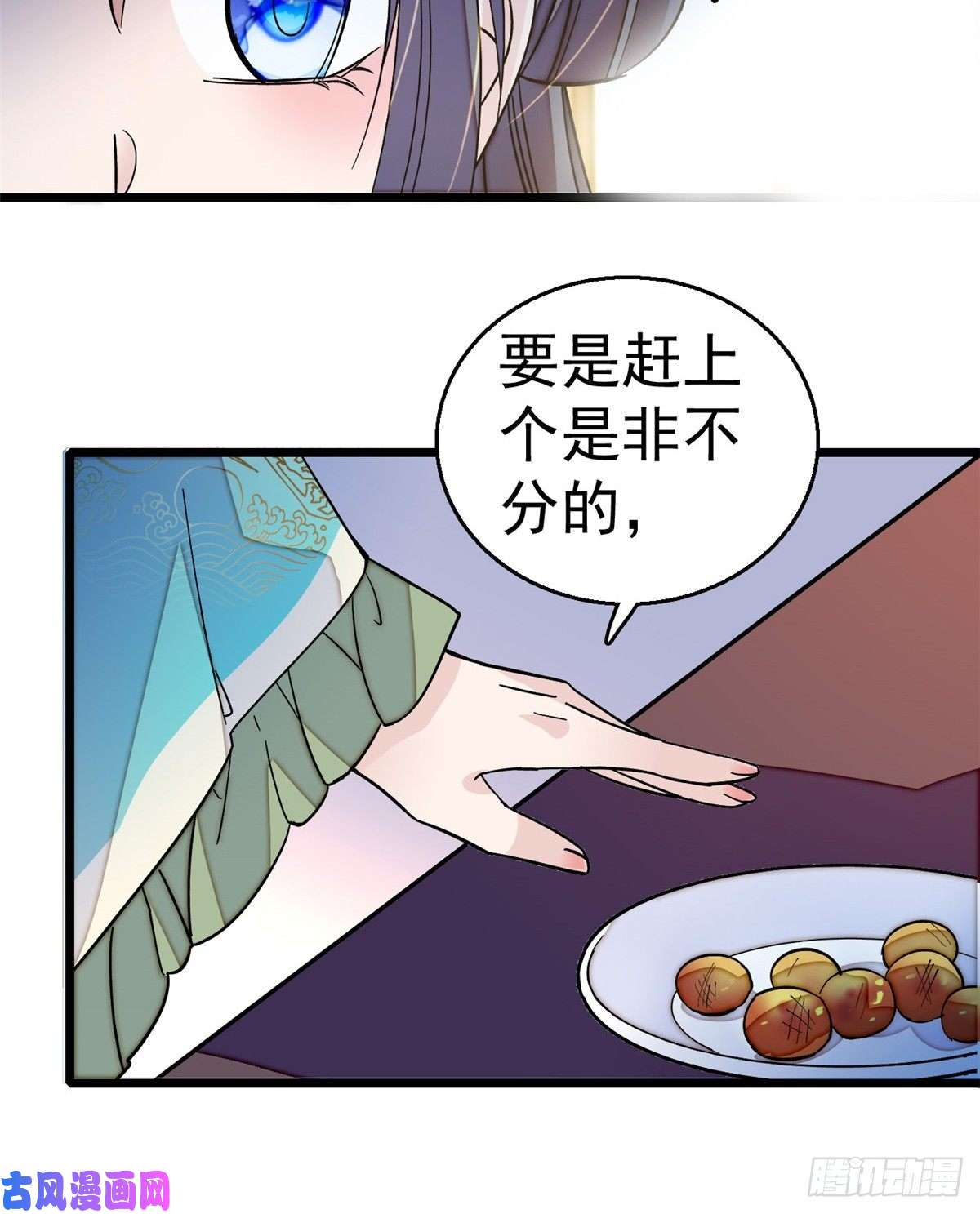 似锦第19话 断其右臂