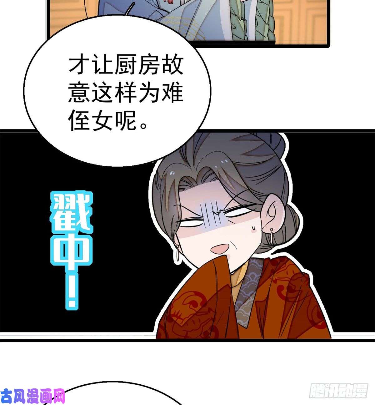 似锦第19话 断其右臂