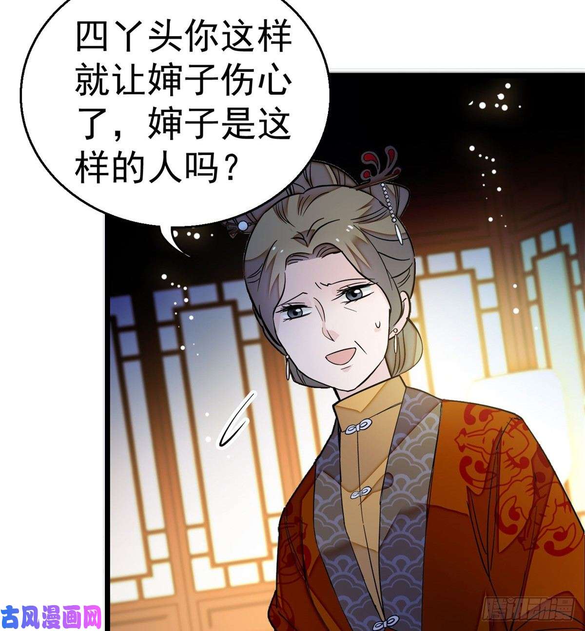 似锦第19话 断其右臂