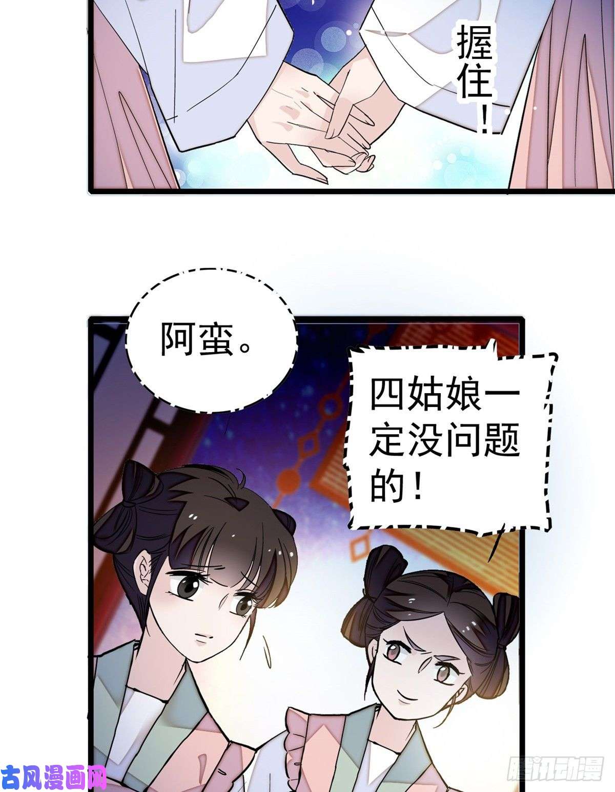 似锦第19话 断其右臂