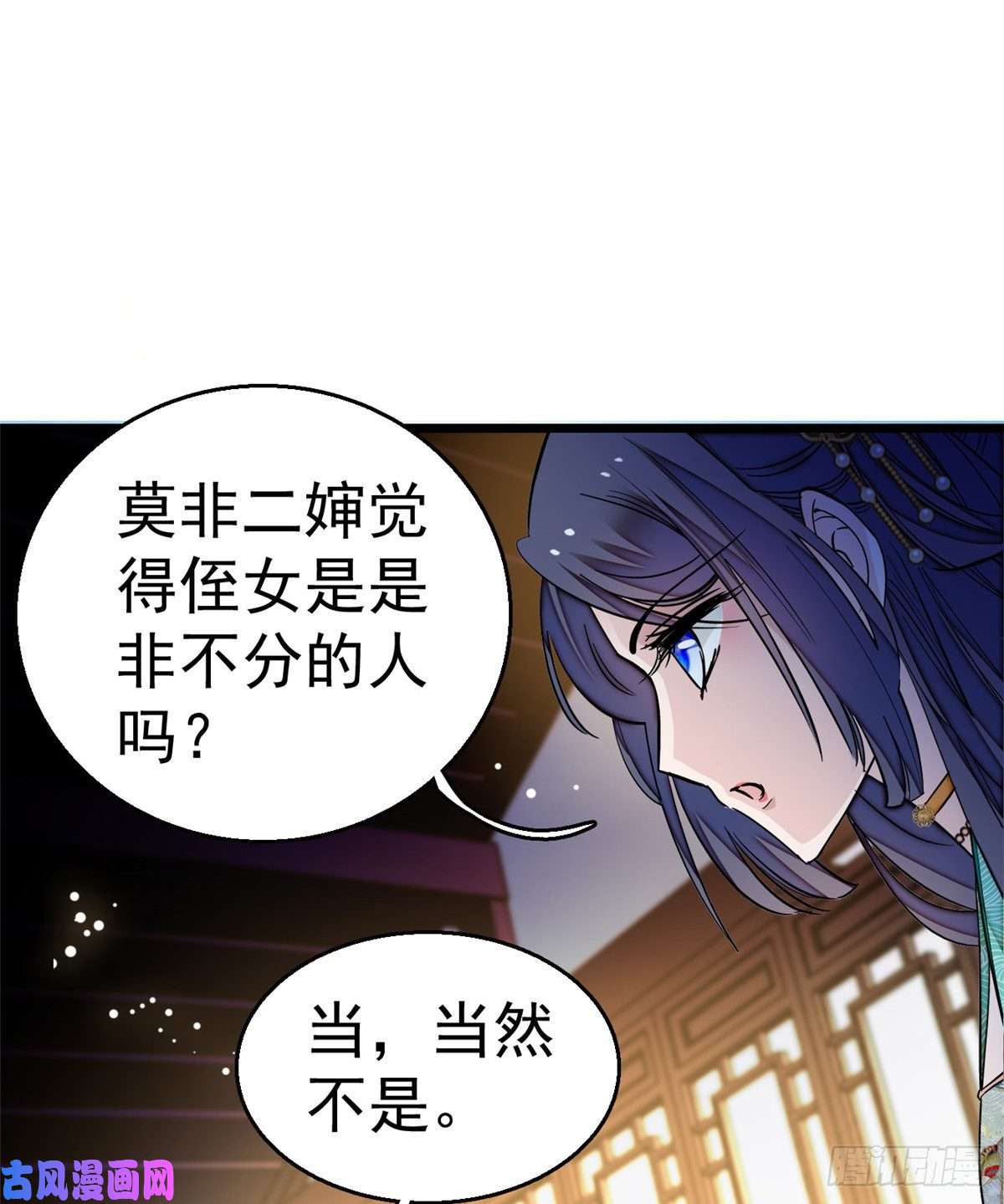 似锦第19话 断其右臂