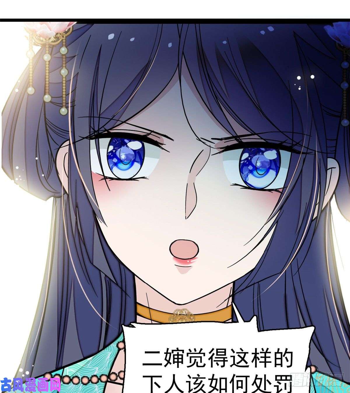 似锦第19话 断其右臂