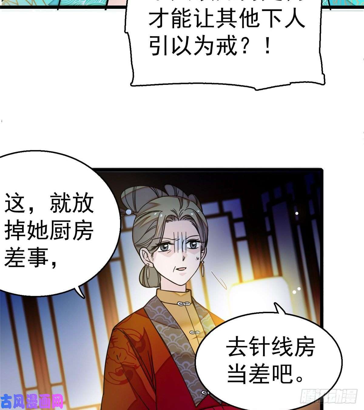 似锦第19话 断其右臂